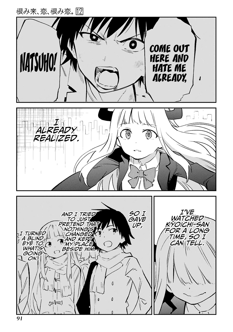 Urami Koi, Koi, Urami Koi. Chapter 61 page 21 - Chapter 61: The Ox Also Wishes With All Its Heart
