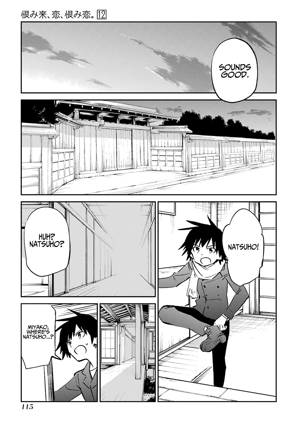 Urami Koi, Koi, Urami Koi. Chapter 61 page 44 - Chapter 61: The Ox Also Wishes With All Its Heart