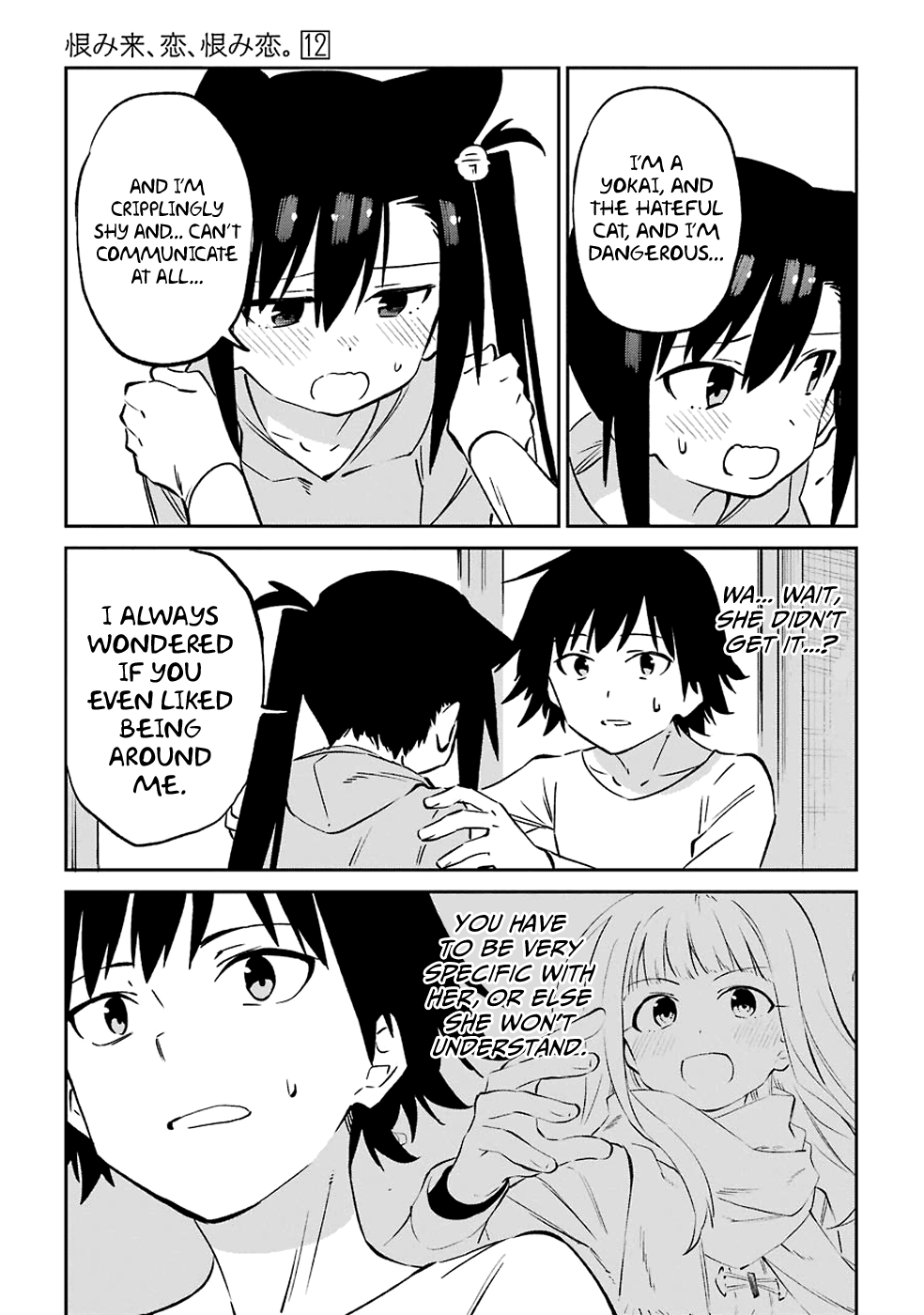 Urami Koi, Koi, Urami Koi. Chapter 62 page 24 - Chapter 62: Uramikoi, Koi, Uramikoi. [END]