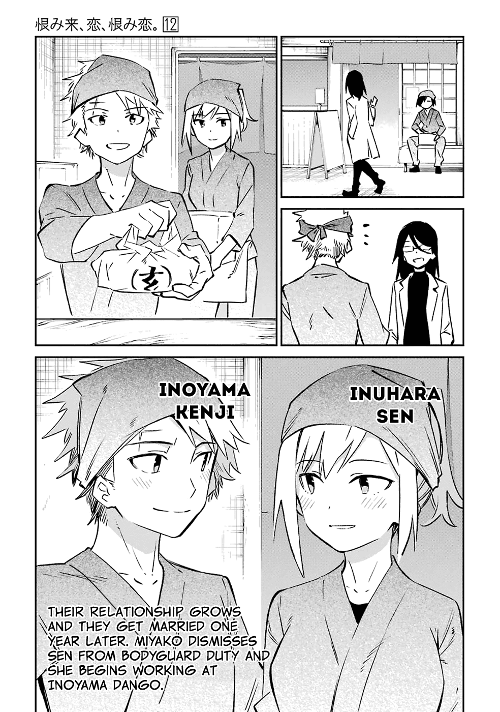 Urami Koi, Koi, Urami Koi. Chapter 62 page 37 - Chapter 62: Uramikoi, Koi, Uramikoi. [END]