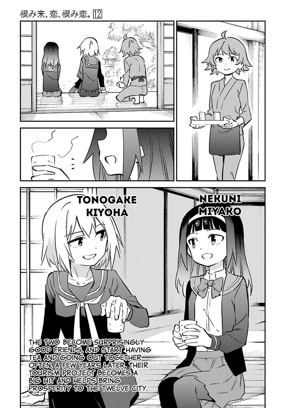 Urami Koi, Koi, Urami Koi. Chapter 62 page 39 - Chapter 62: Uramikoi, Koi, Uramikoi. [END]