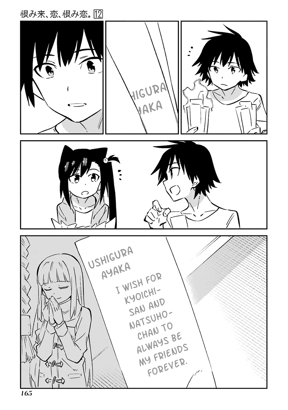Urami Koi, Koi, Urami Koi. Chapter 62 page 43 - Chapter 62: Uramikoi, Koi, Uramikoi. [END]