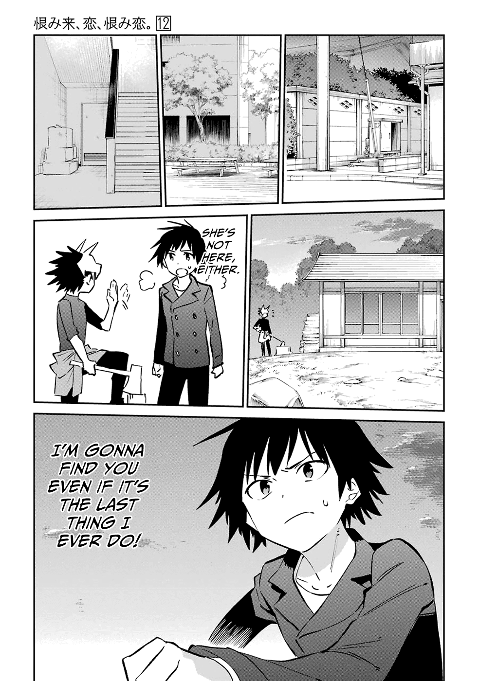 Urami Koi, Koi, Urami Koi. Chapter 62 page 5 - Chapter 62: Uramikoi, Koi, Uramikoi. [END]