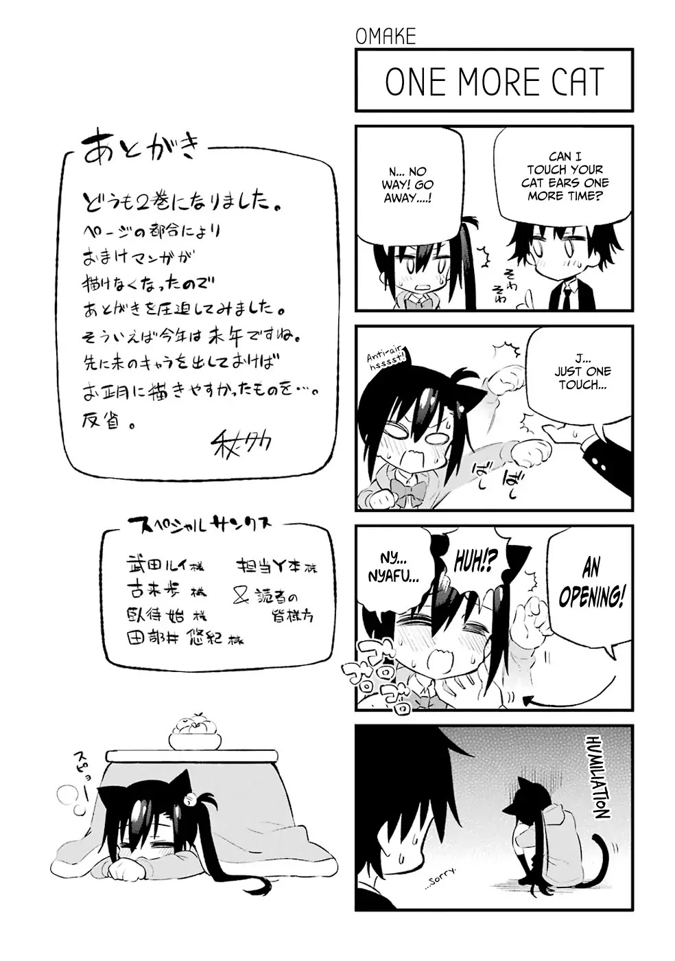 Urami Koi, Koi, Urami Koi. Chapter 9 page 21 - Chapter 9: The Cat, Unaware of its Heart