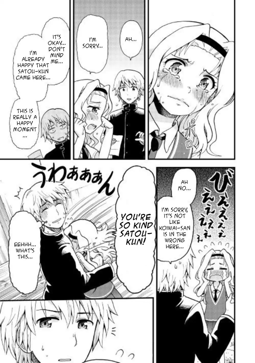 Urami-san wa Kyou mo Ayaui Chapter 1 page 17 - Chapter 1: If I Met My Childhood Friend Again