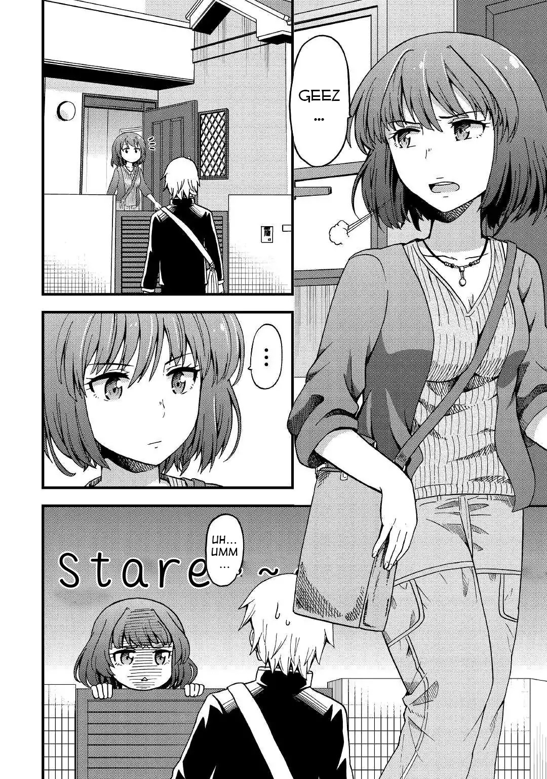 Urami-san wa Kyou mo Ayaui Chapter 2 page 10 - Chapter 2: When My Childhood Friend Doesn't Come to School