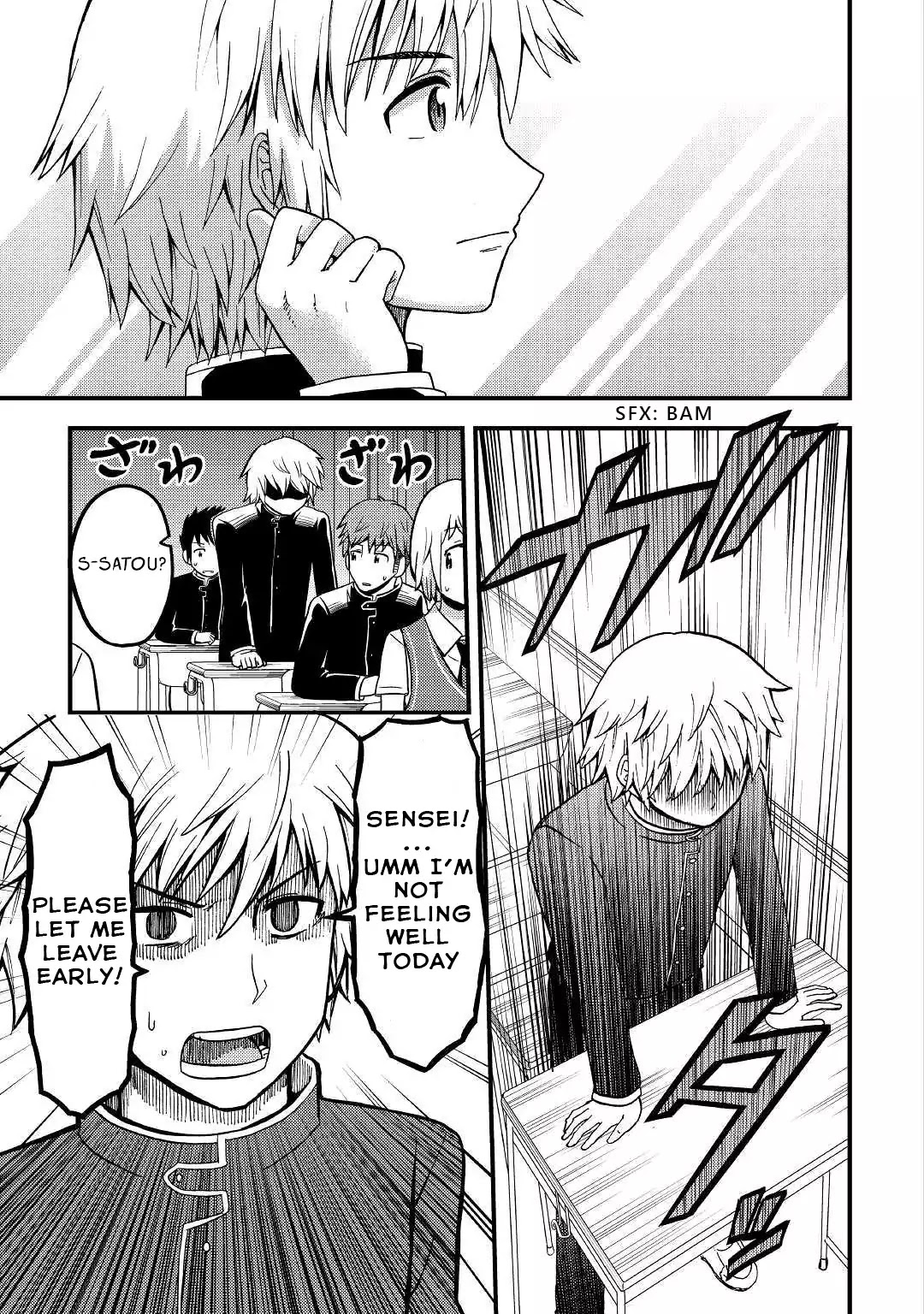 Urami-san wa Kyou mo Ayaui Chapter 2 page 7 - Chapter 2: When My Childhood Friend Doesn't Come to School