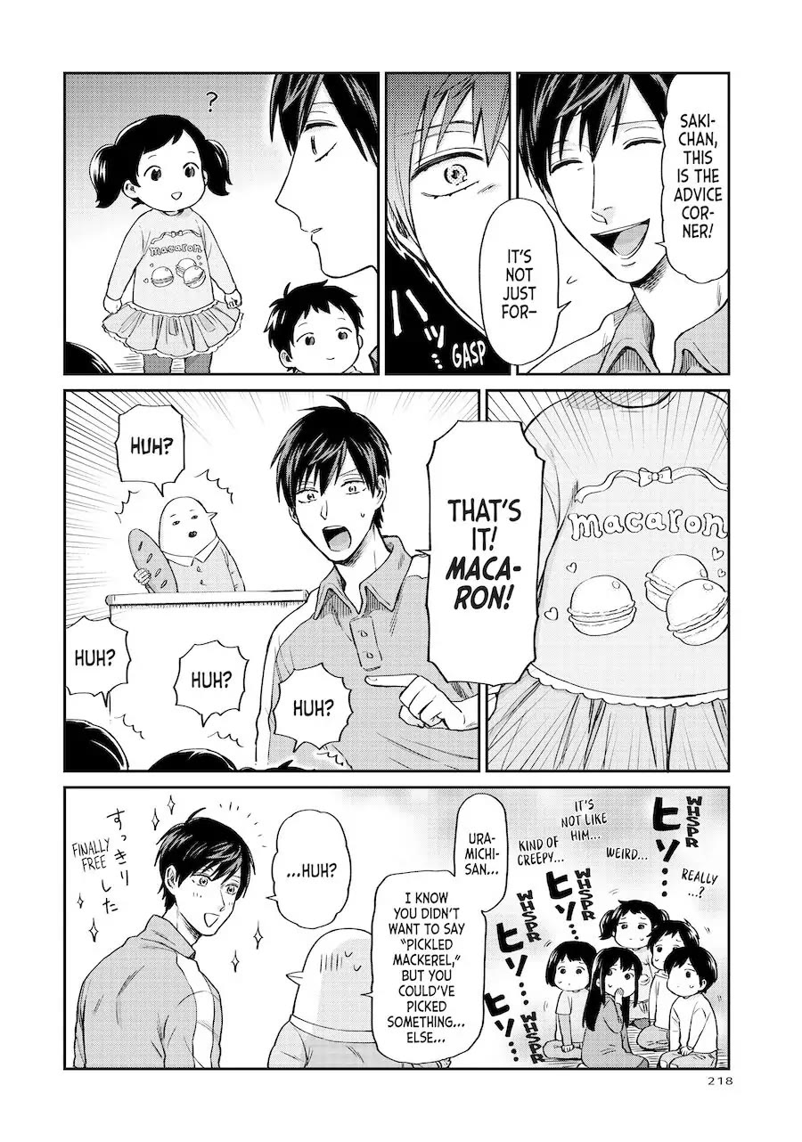 Uramichi Oniisan Chapter 15 page 12 - Chapter 15: That Thing You Can't Remember