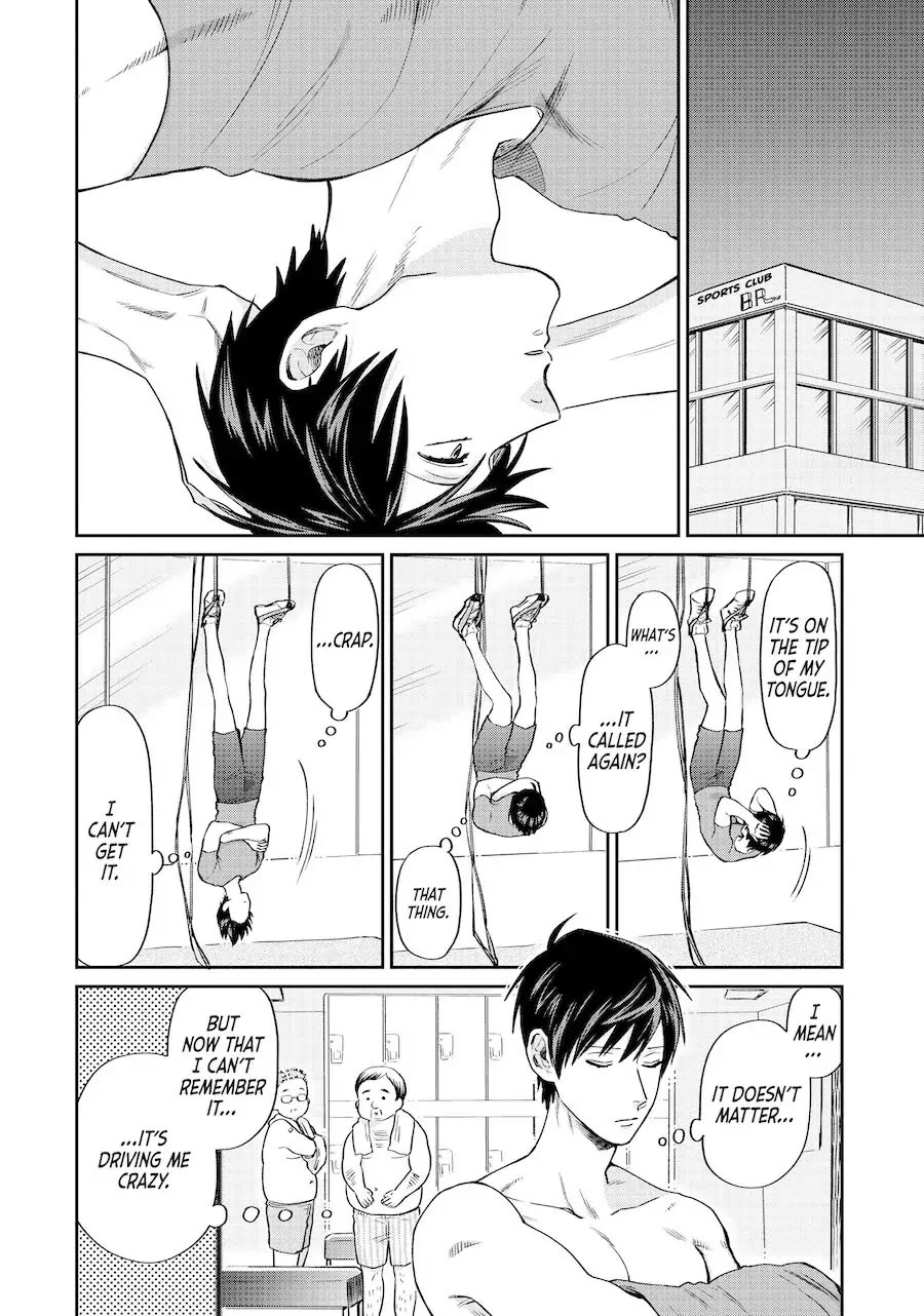 Uramichi Oniisan Chapter 15 page 2 - Chapter 15: That Thing You Can't Remember