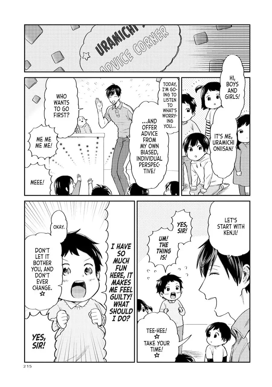 Uramichi Oniisan Chapter 15 page 9 - Chapter 15: That Thing You Can't Remember