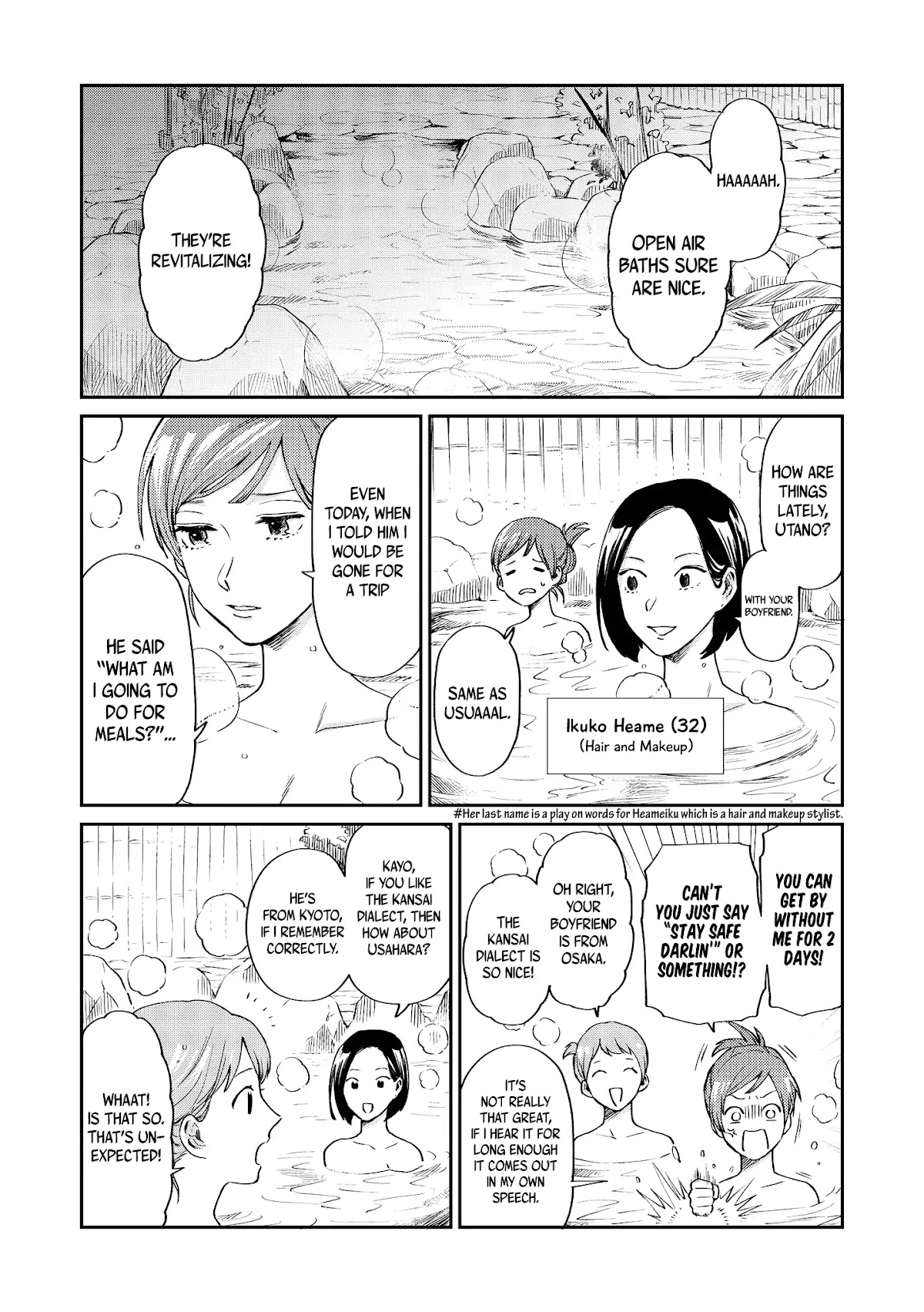 Uramichi Oniisan Chapter 17 page 3 - Chapter 17: Fun times are