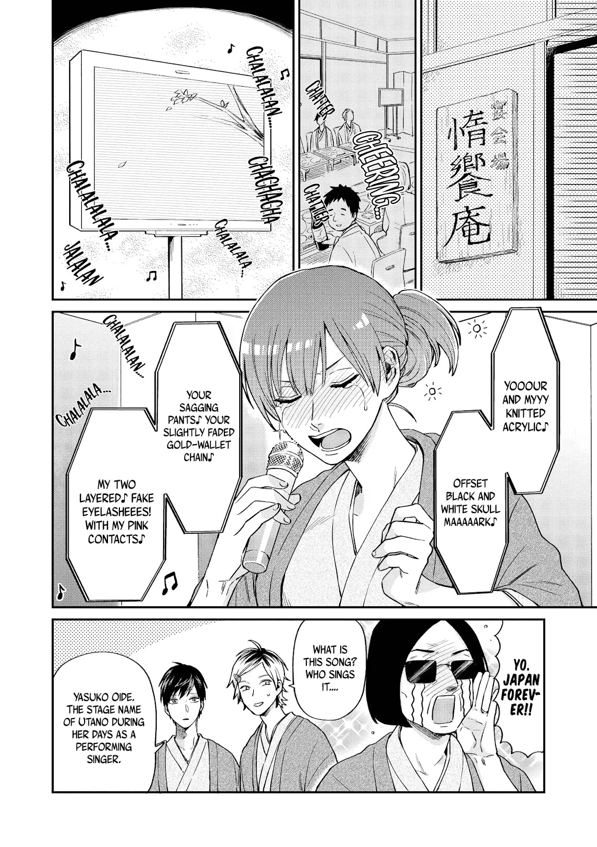 Uramichi Oniisan Chapter 17 page 5 - Chapter 17: Fun times are