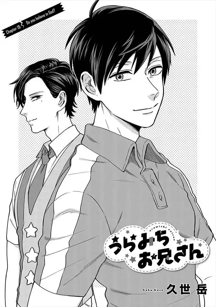 Uramichi Oniisan Chapter 19 page 1 - Chapter 19: Do you believe in God?