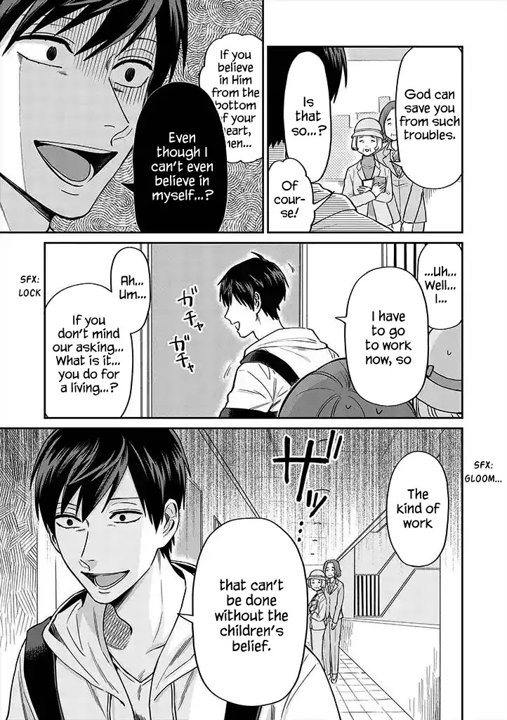Uramichi Oniisan Chapter 19 page 3 - Chapter 19: Do you believe in God?