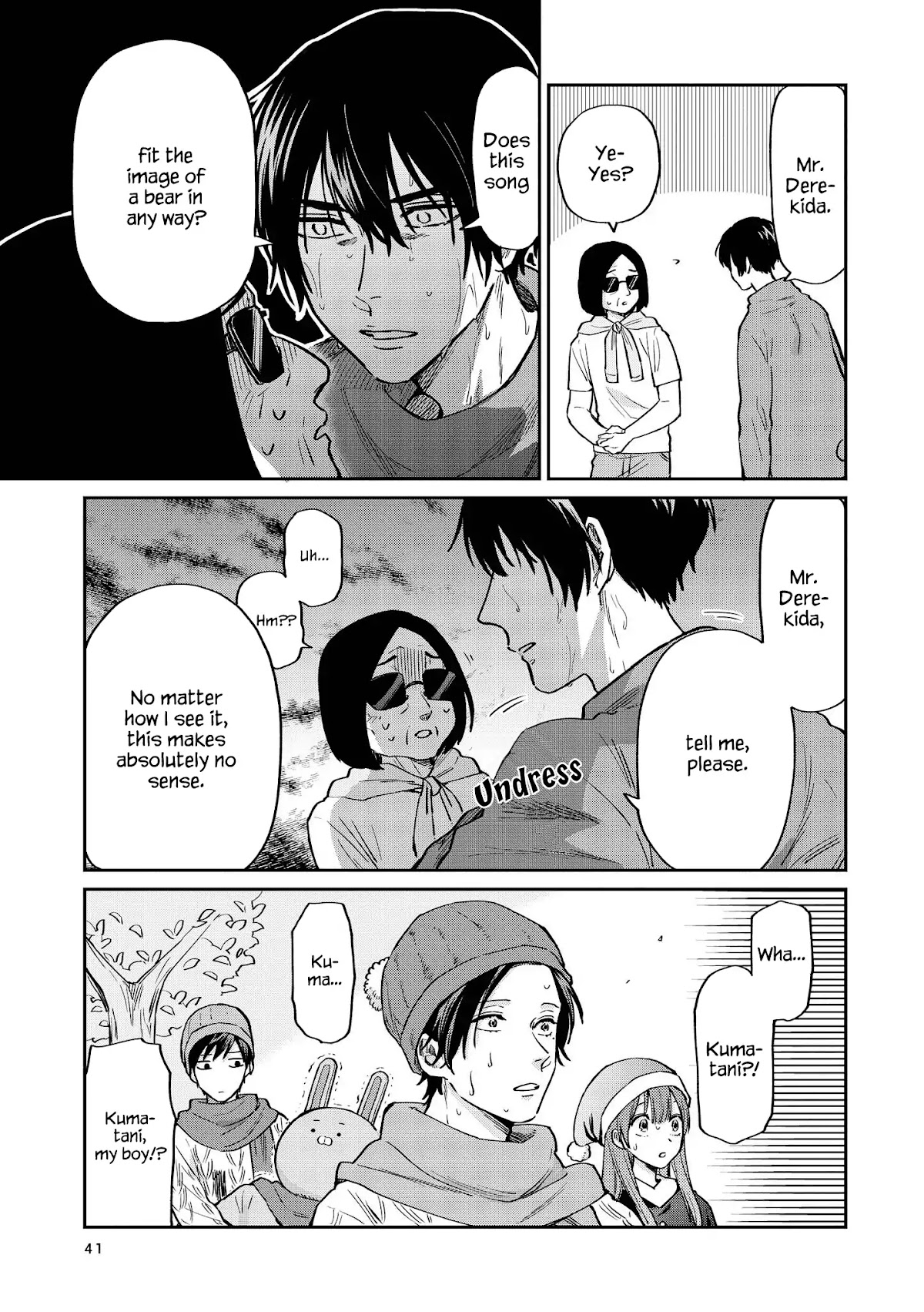 Uramichi Oniisan Chapter 21 page 11 - Chapter 21: Frosty Spiral