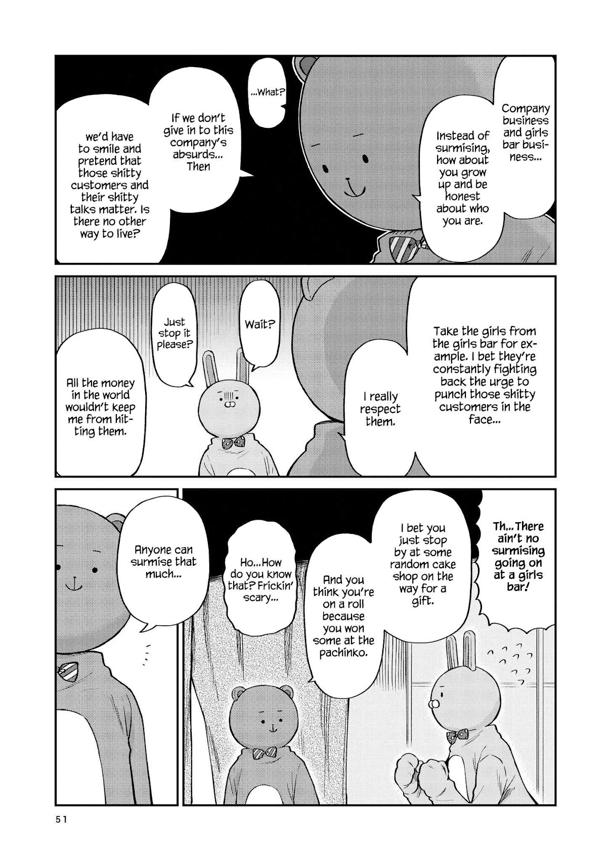 Uramichi Oniisan Chapter 22 page 8 - Chapter 22: Surmise and Conscience
