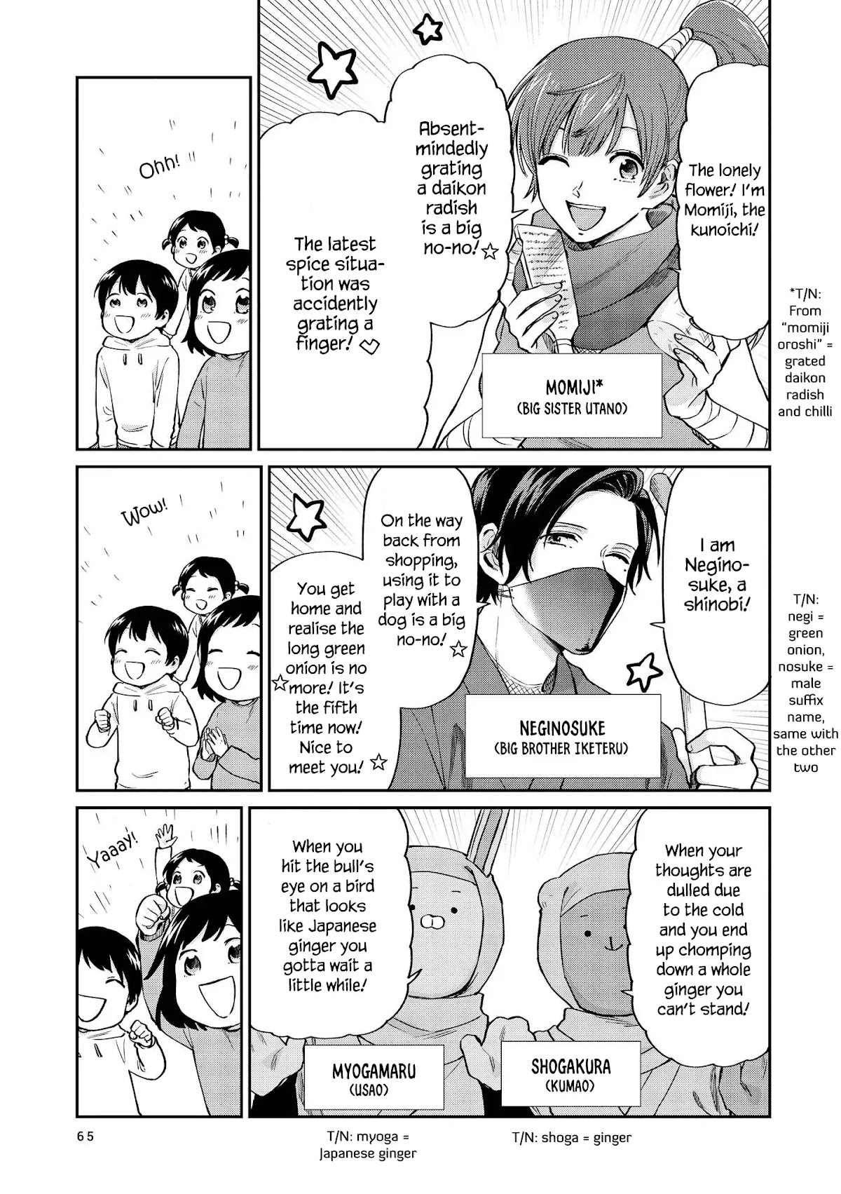 Uramichi Oniisan Chapter 23 page 9 - Chapter 23: Shiso God