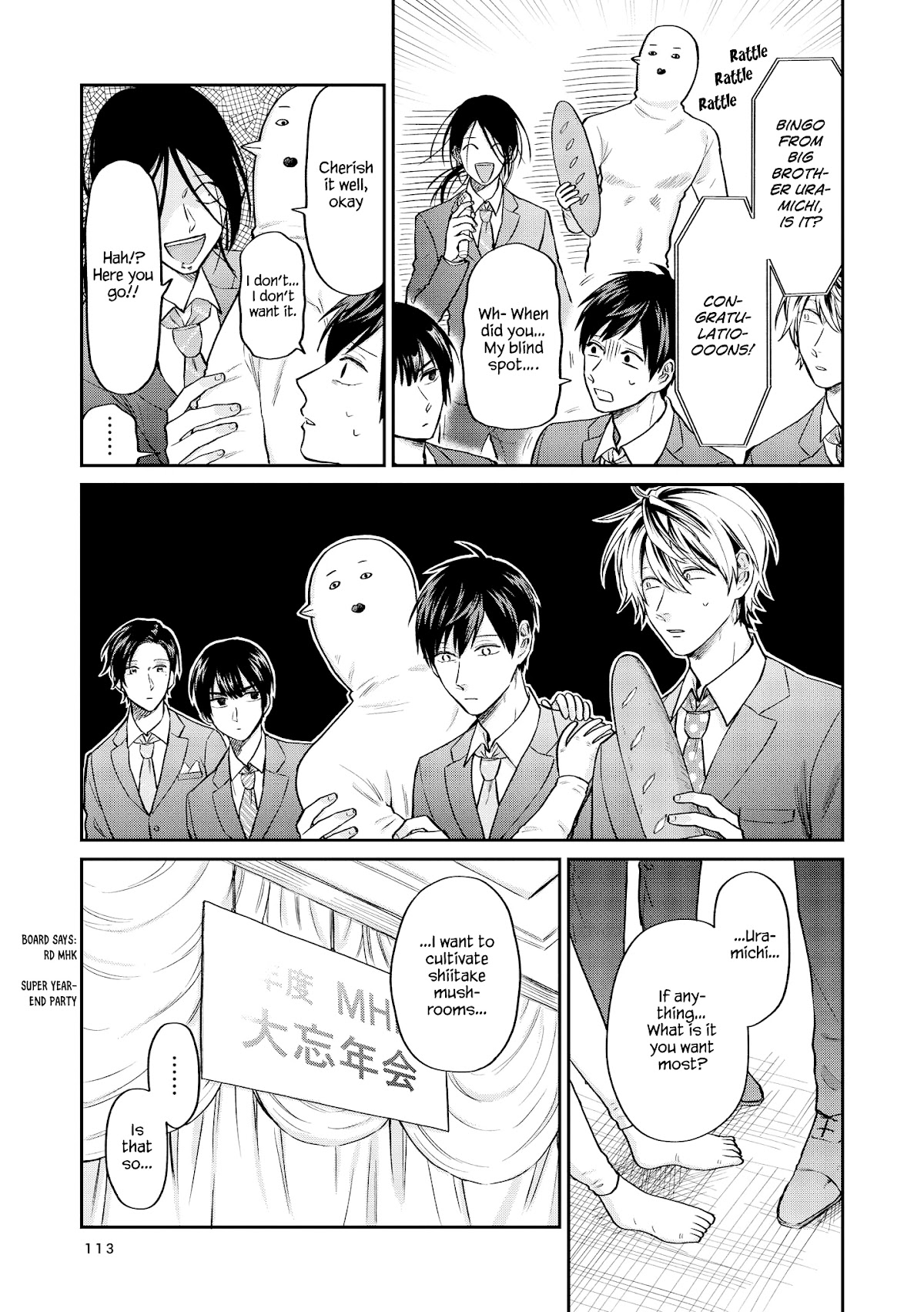 Uramichi Oniisan Chapter 26 page 16 - Chapter 26: Impossible Request
