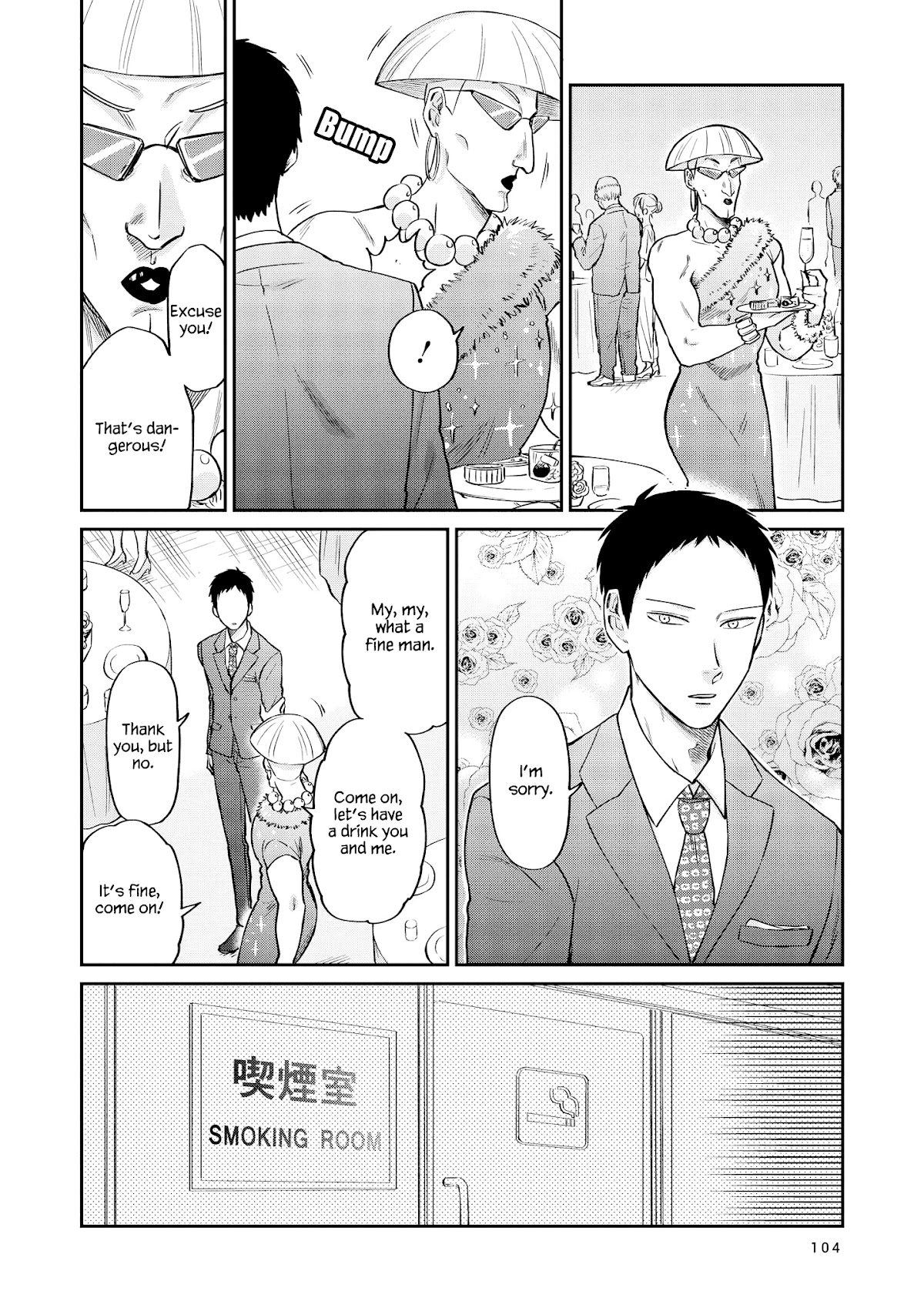 Uramichi Oniisan Chapter 26 page 7 - Chapter 26: Impossible Request
