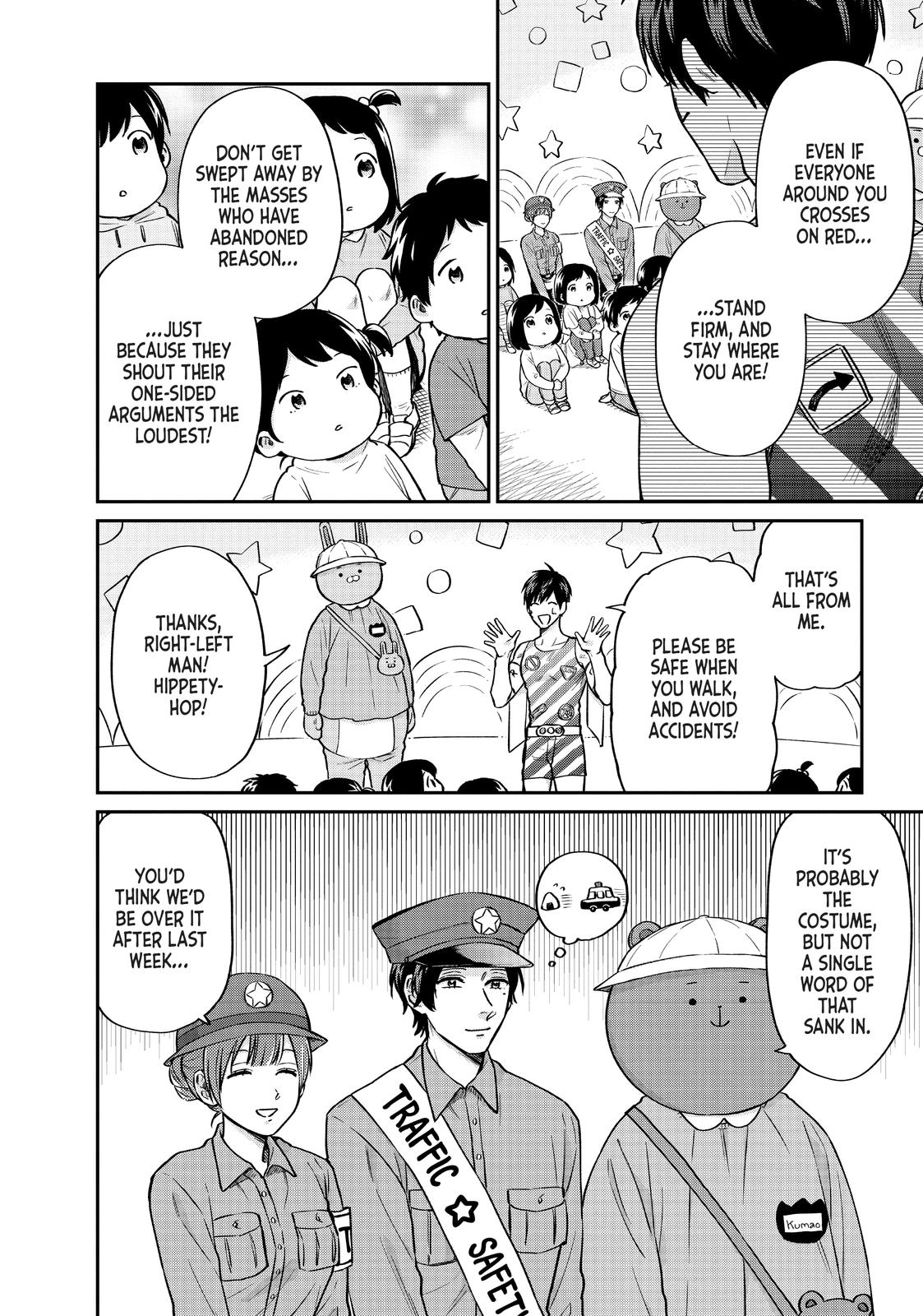 Uramichi Oniisan Chapter 29 page 12 - Chapter 29