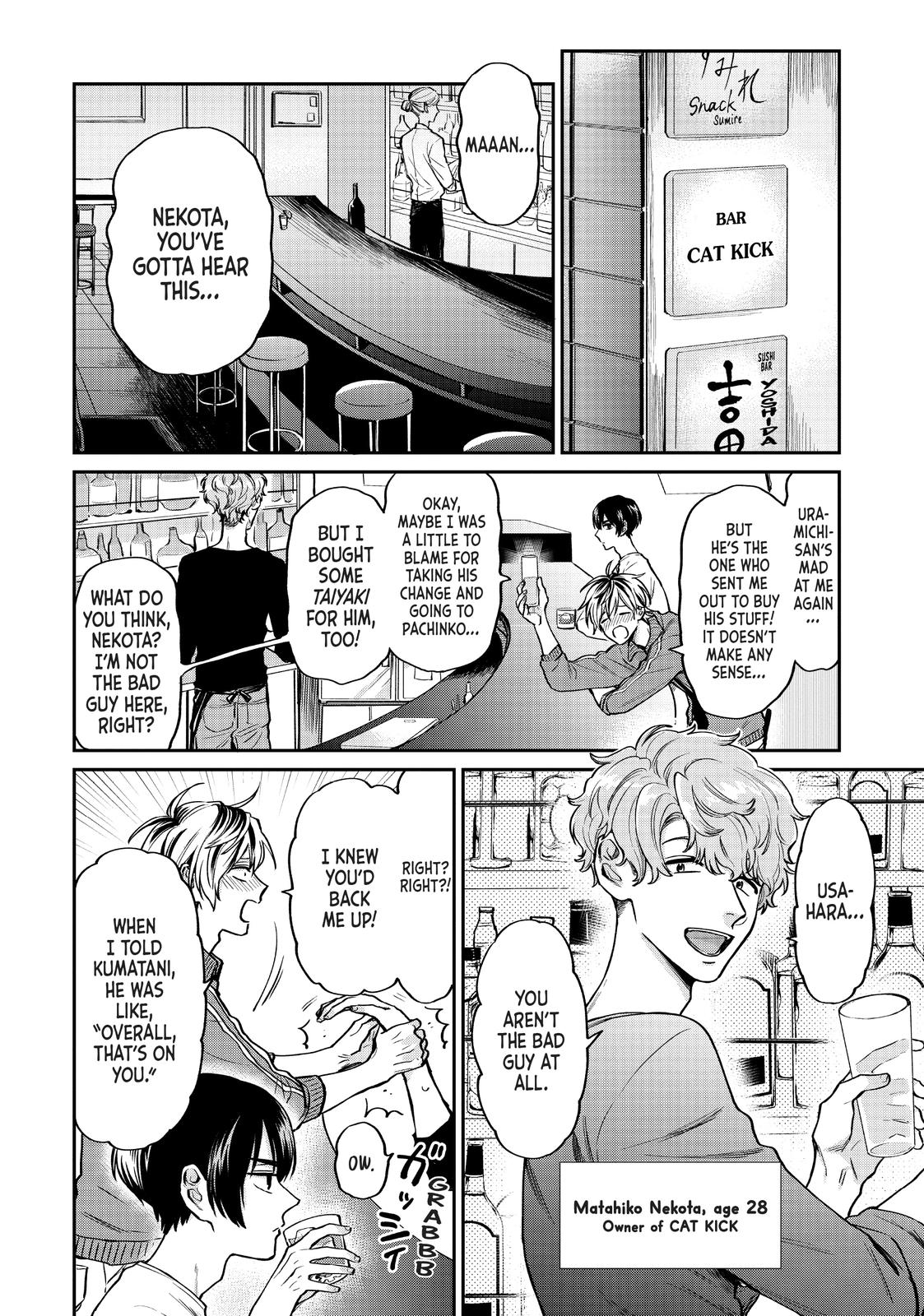 Uramichi Oniisan Chapter 32 page 2 - Chapter 32