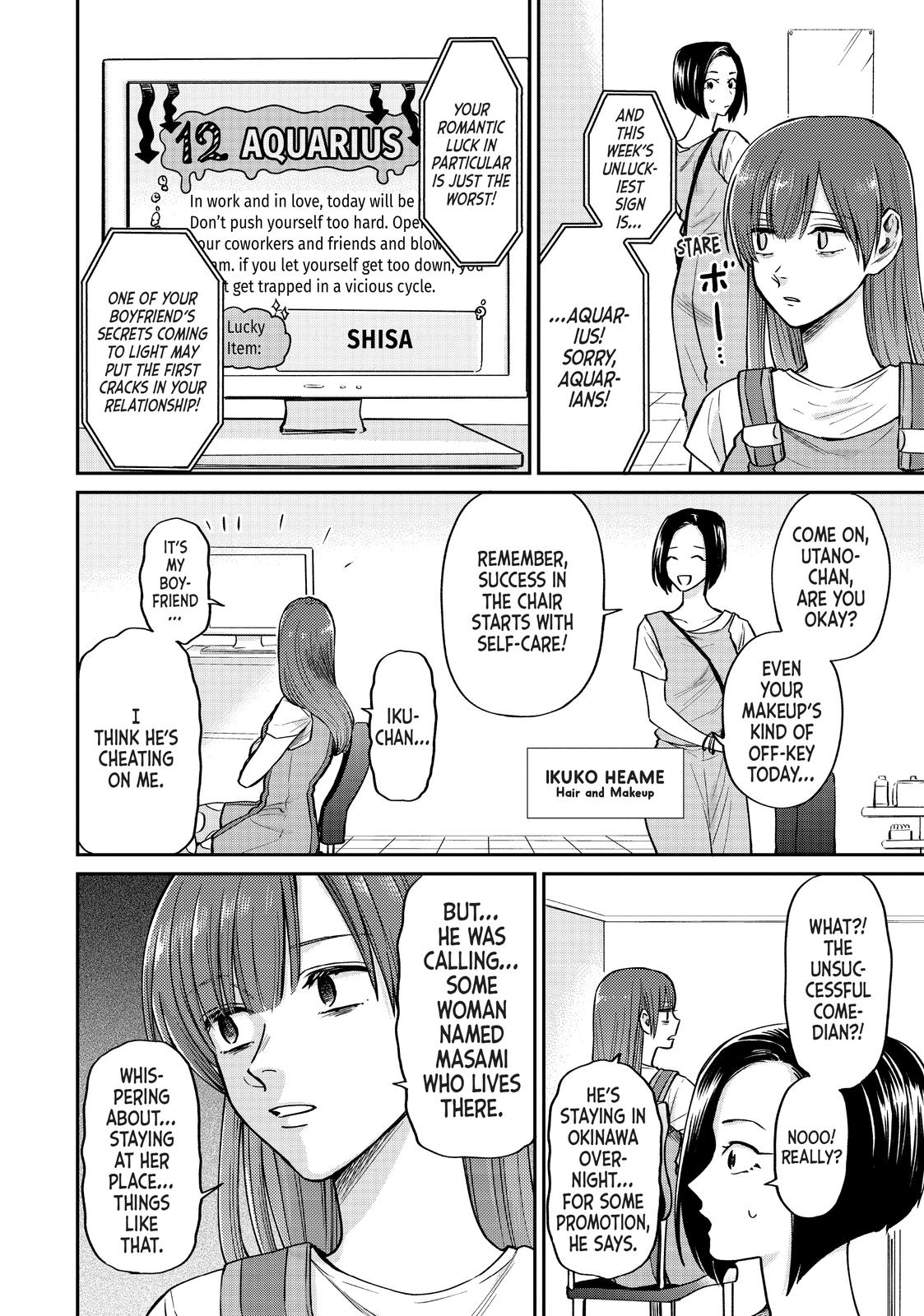 Uramichi Oniisan Chapter 34 page 4 - Chapter 34