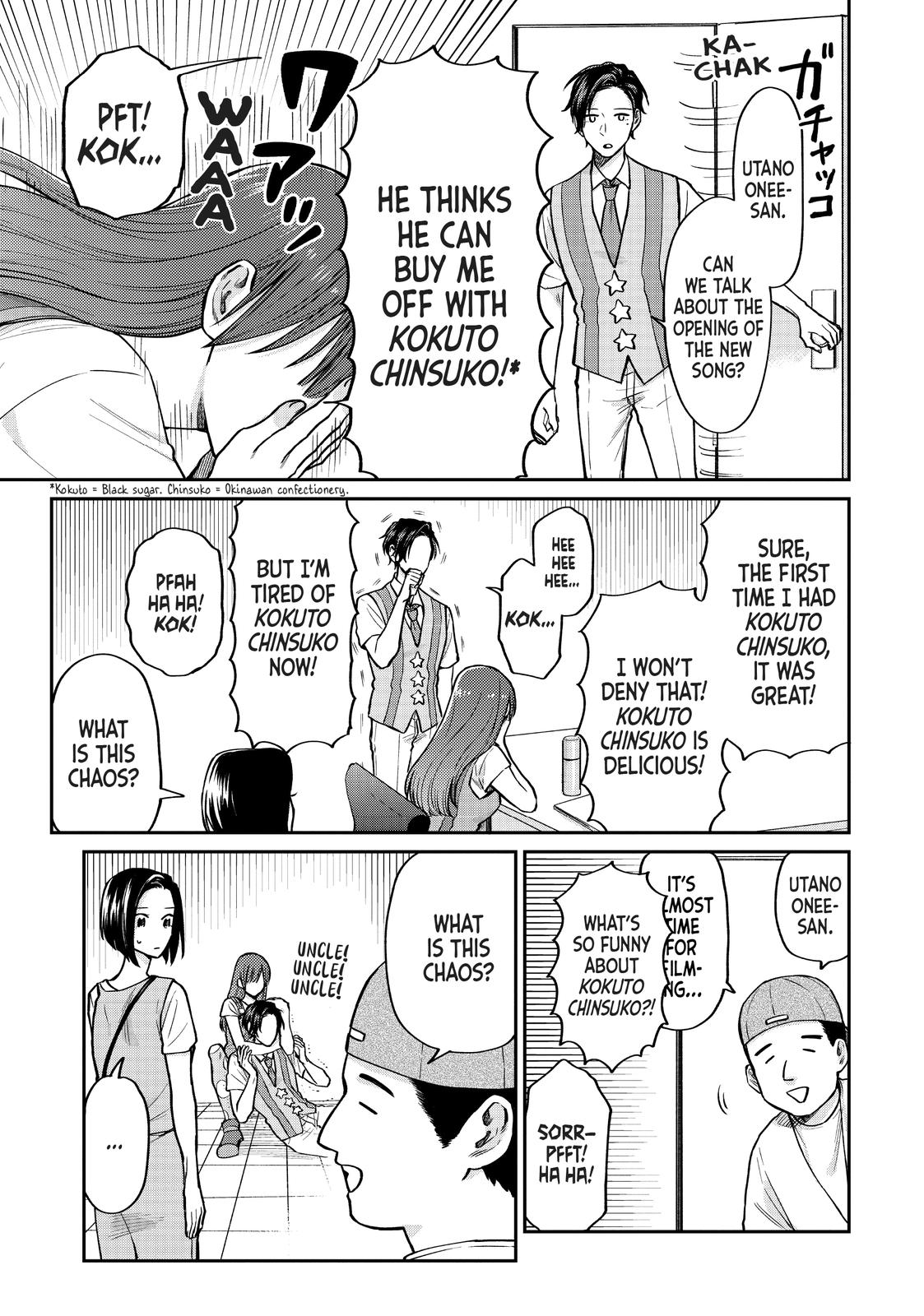 Uramichi Oniisan Chapter 34 page 5 - Chapter 34