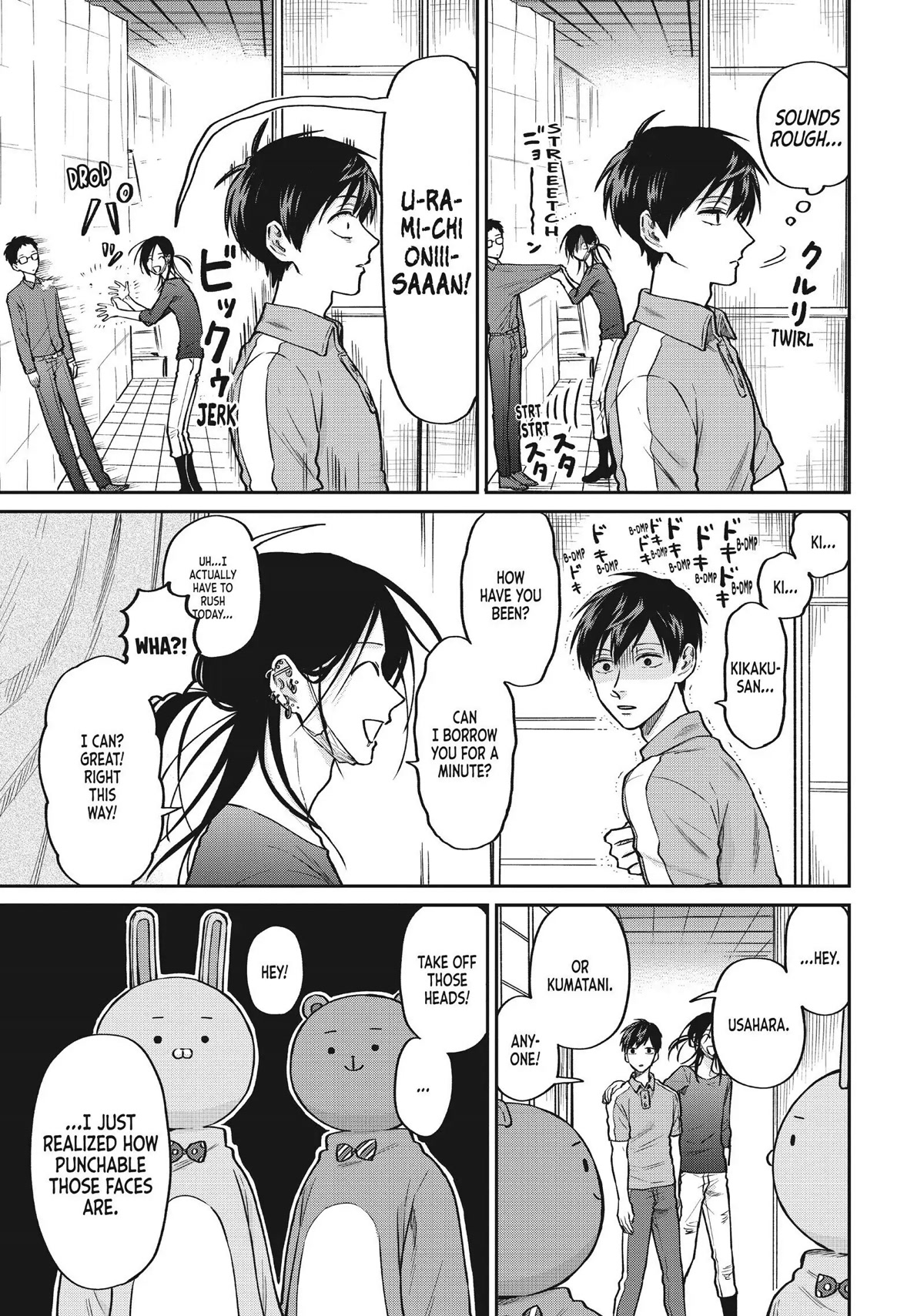 Uramichi Oniisan Chapter 39 page 5 - Chapter 39