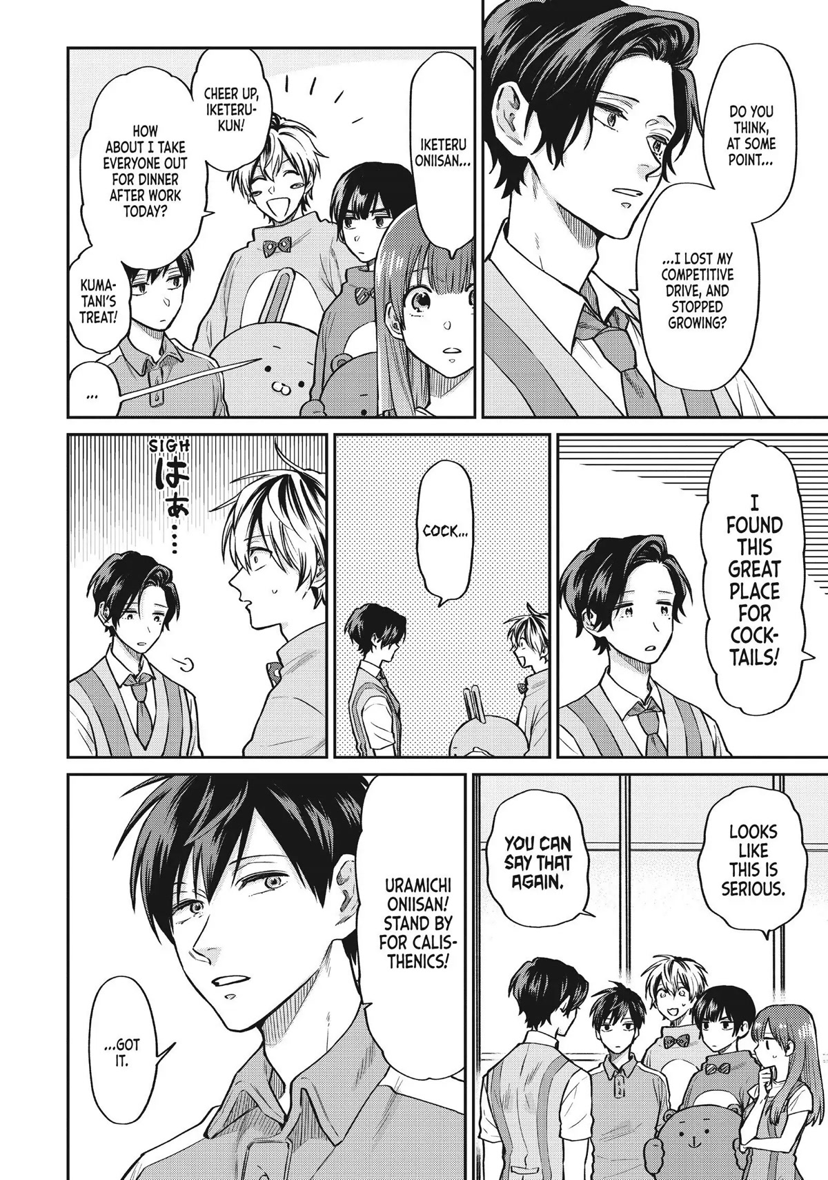 Uramichi Oniisan Chapter 40 page 6 - Chapter 40