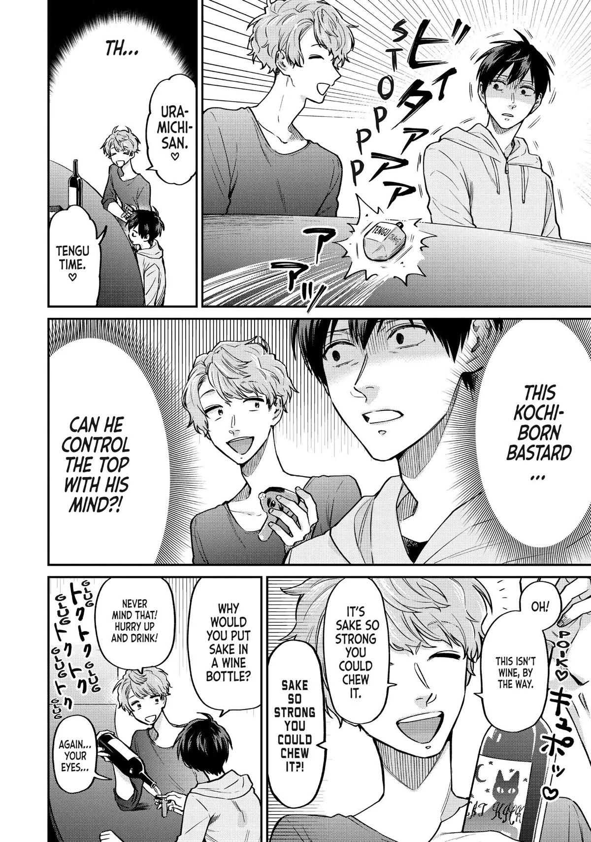 Uramichi Oniisan Chapter 42 page 12 - Chapter 42