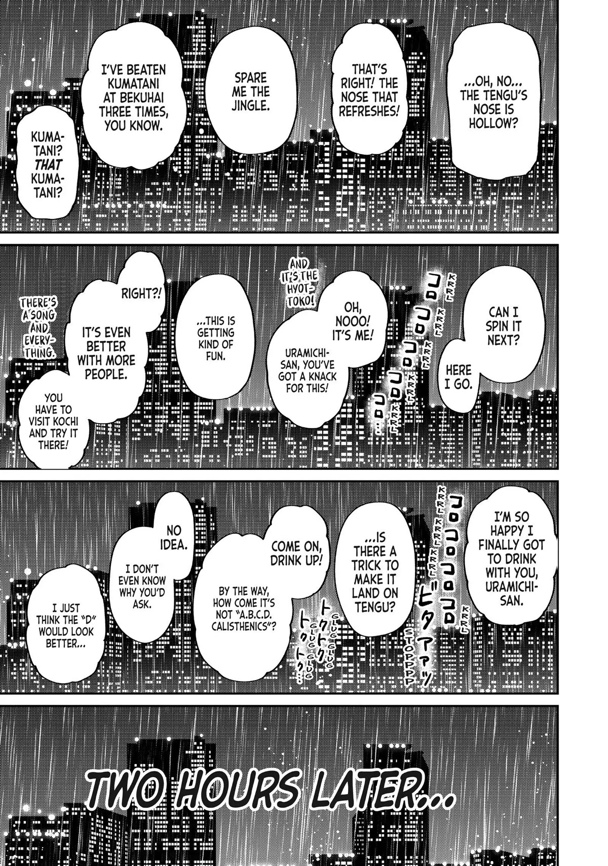 Uramichi Oniisan Chapter 42 page 13 - Chapter 42