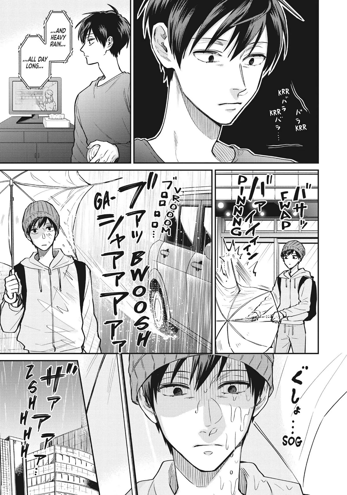 Uramichi Oniisan Chapter 42 page 3 - Chapter 42