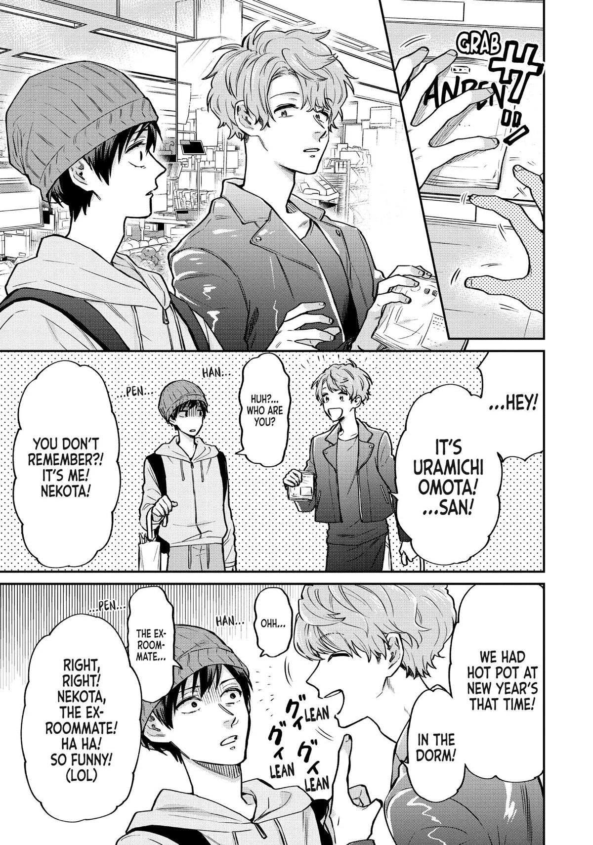 Uramichi Oniisan Chapter 42 page 7 - Chapter 42