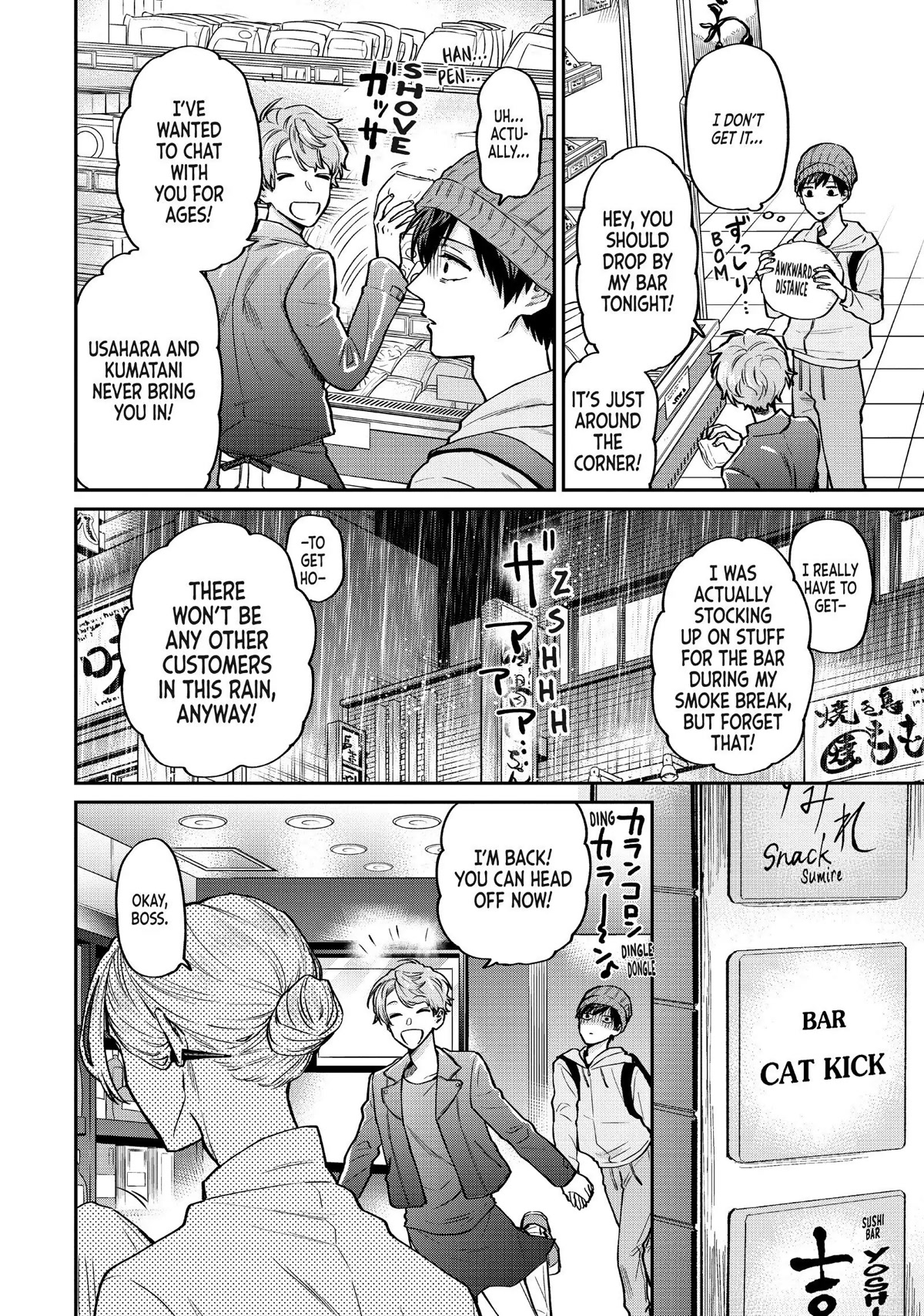 Uramichi Oniisan Chapter 42 page 8 - Chapter 42