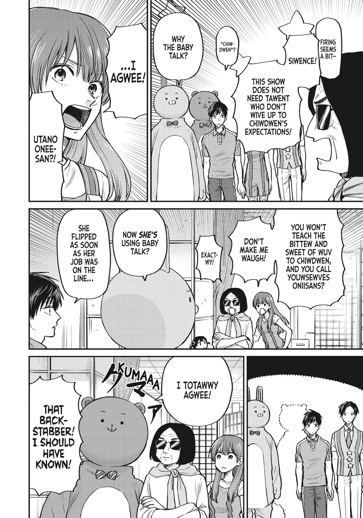 Uramichi Oniisan Chapter 43 page 6 - Chapter 43