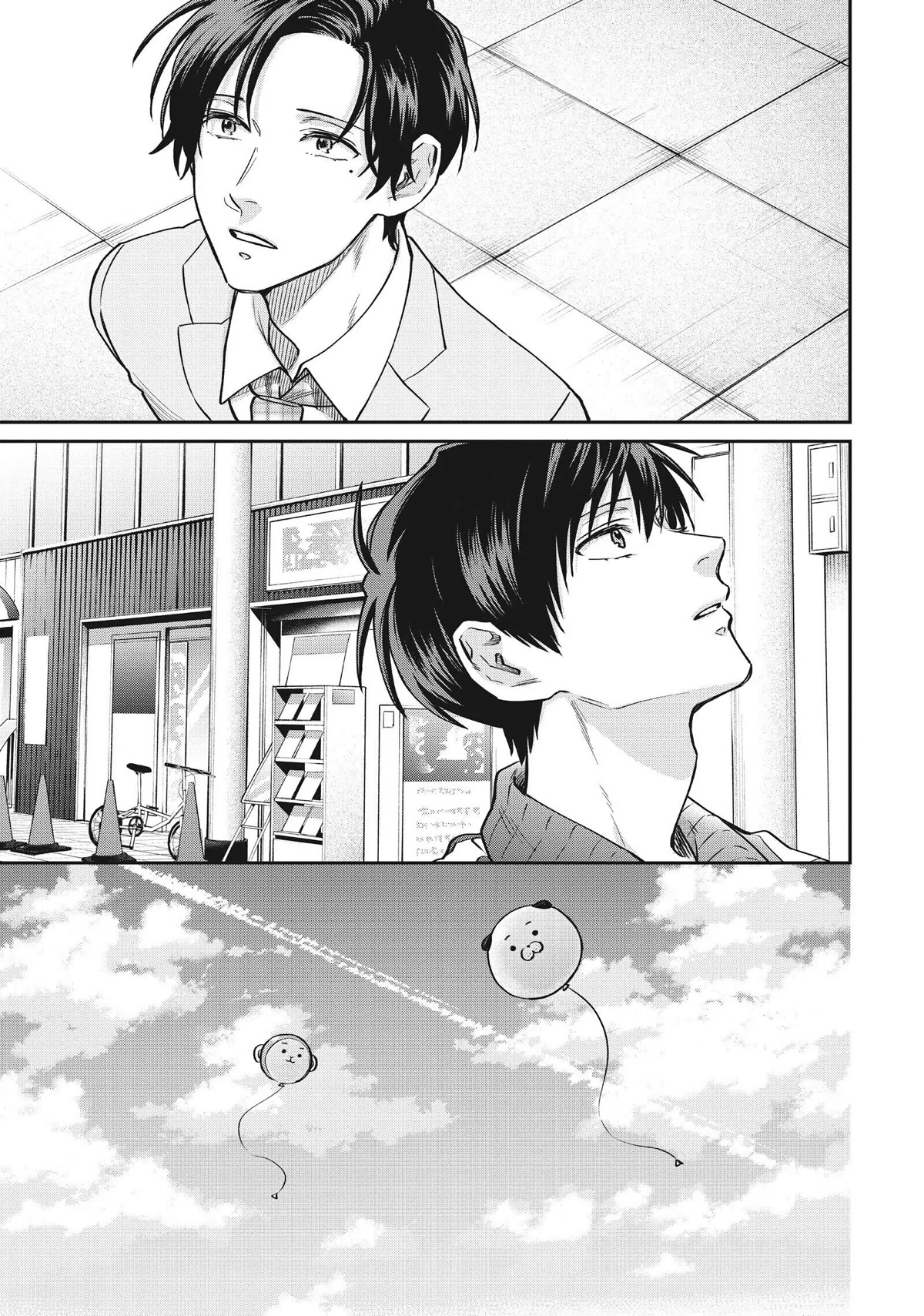 Uramichi Oniisan Chapter 45 page 13 - Chapter 45