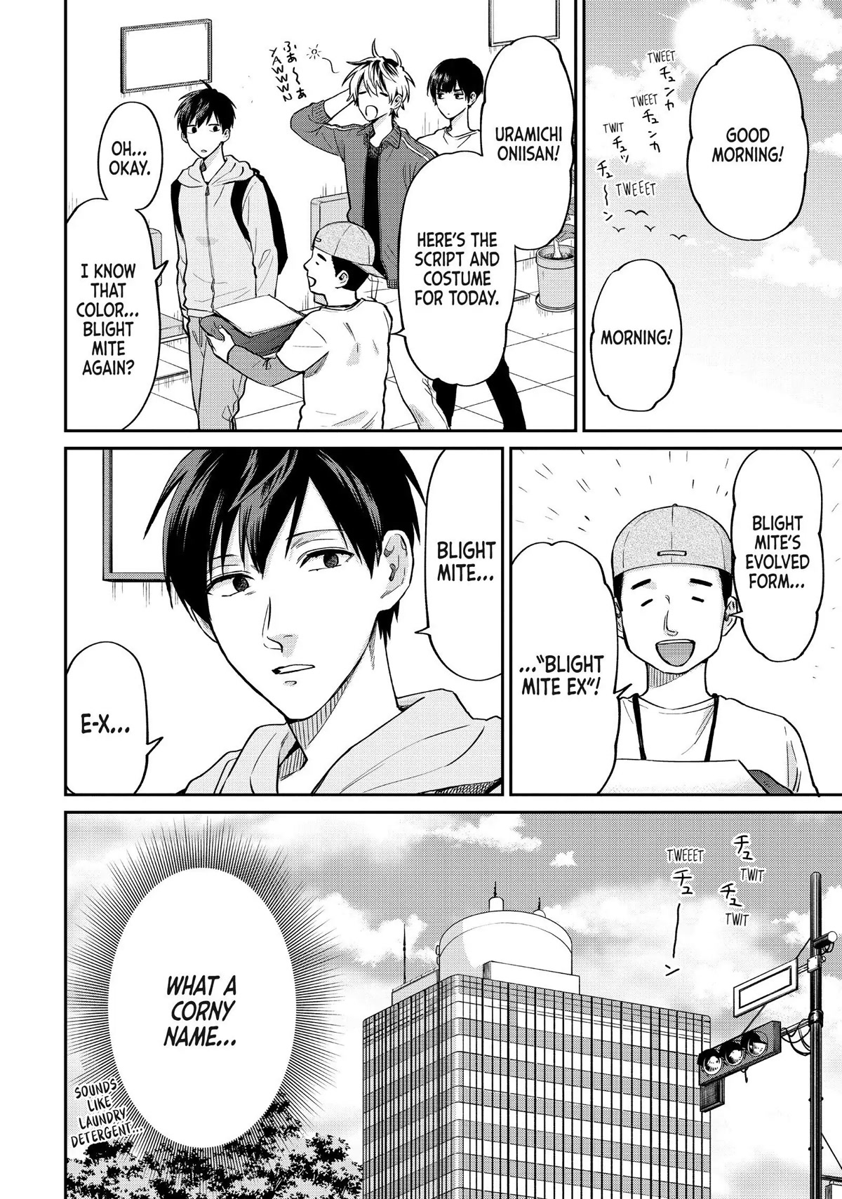 Uramichi Oniisan Chapter 46 page 6 - Chapter 46