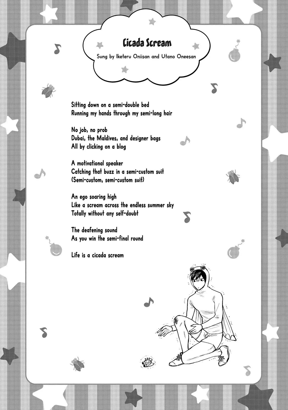 Uramichi Oniisan Chapter 49 page 12 - Chapter 49