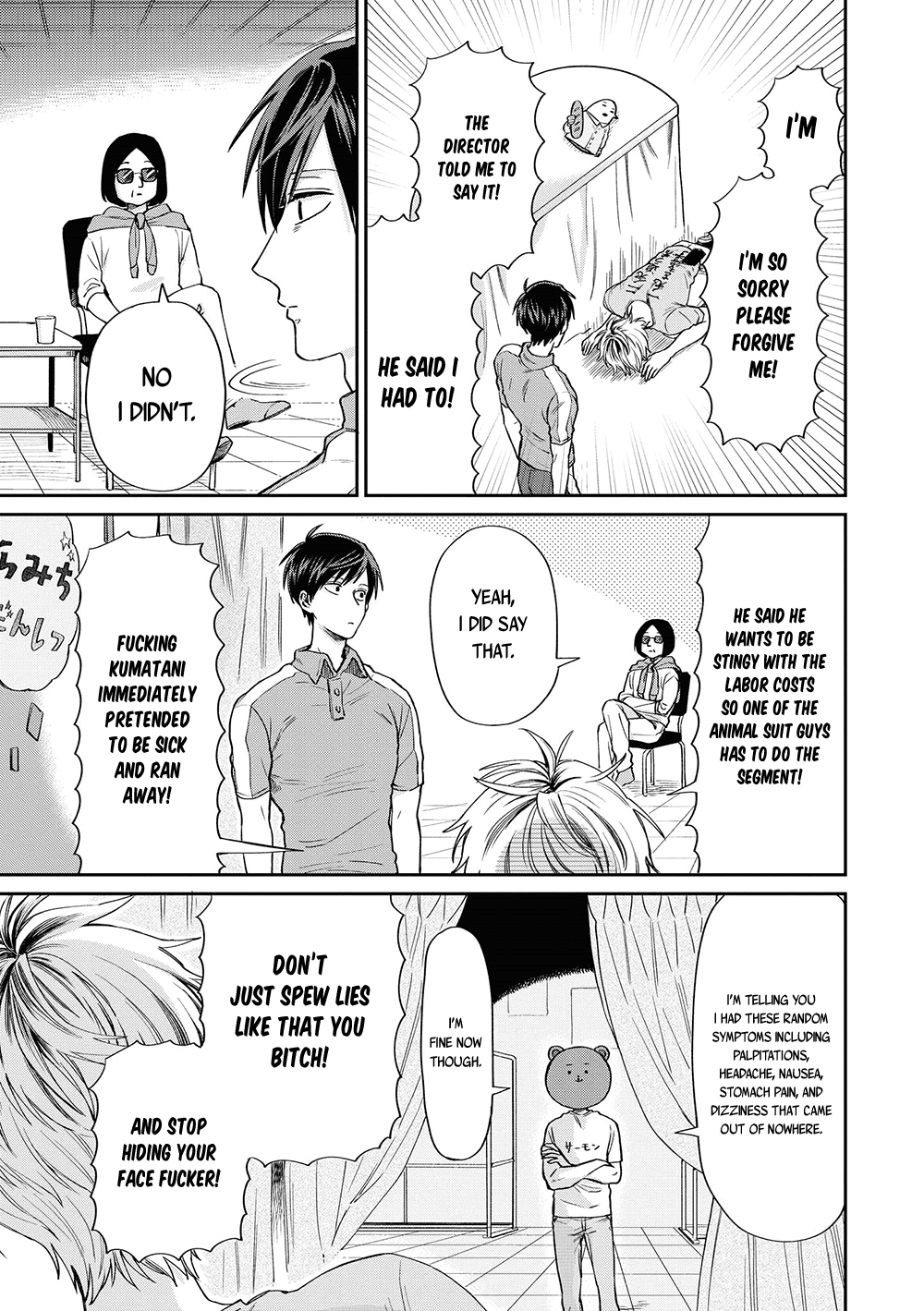 Uramichi Oniisan Chapter 5 page 7 - Chapter 5: Friends