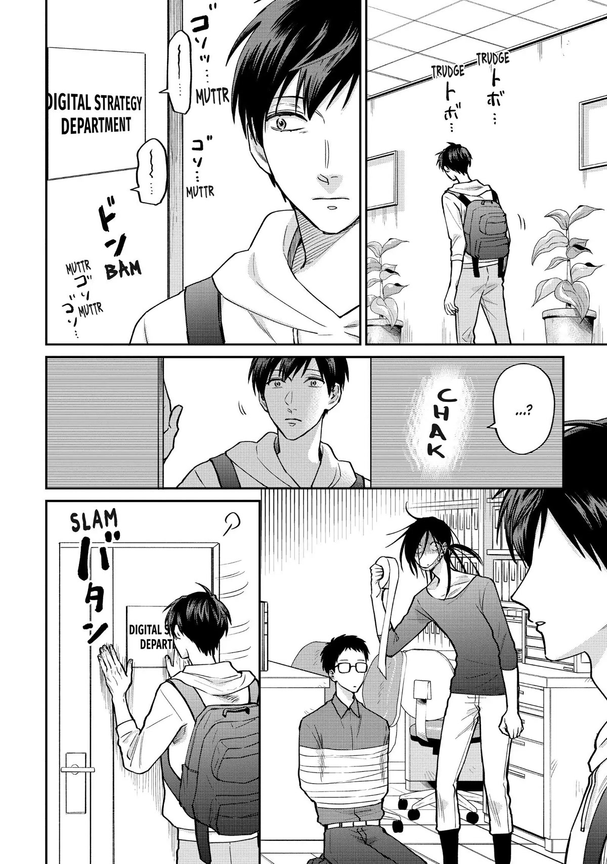 Uramichi Oniisan Chapter 50 page 4 - Chapter 50