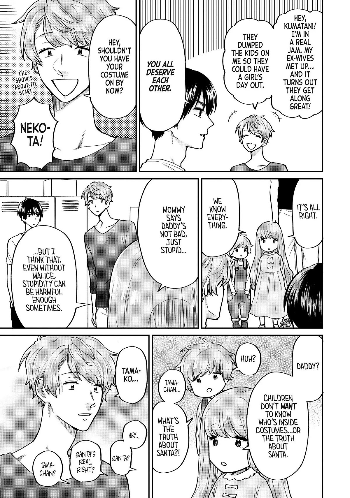 Uramichi Oniisan Chapter 51 page 7 - Chapter 51