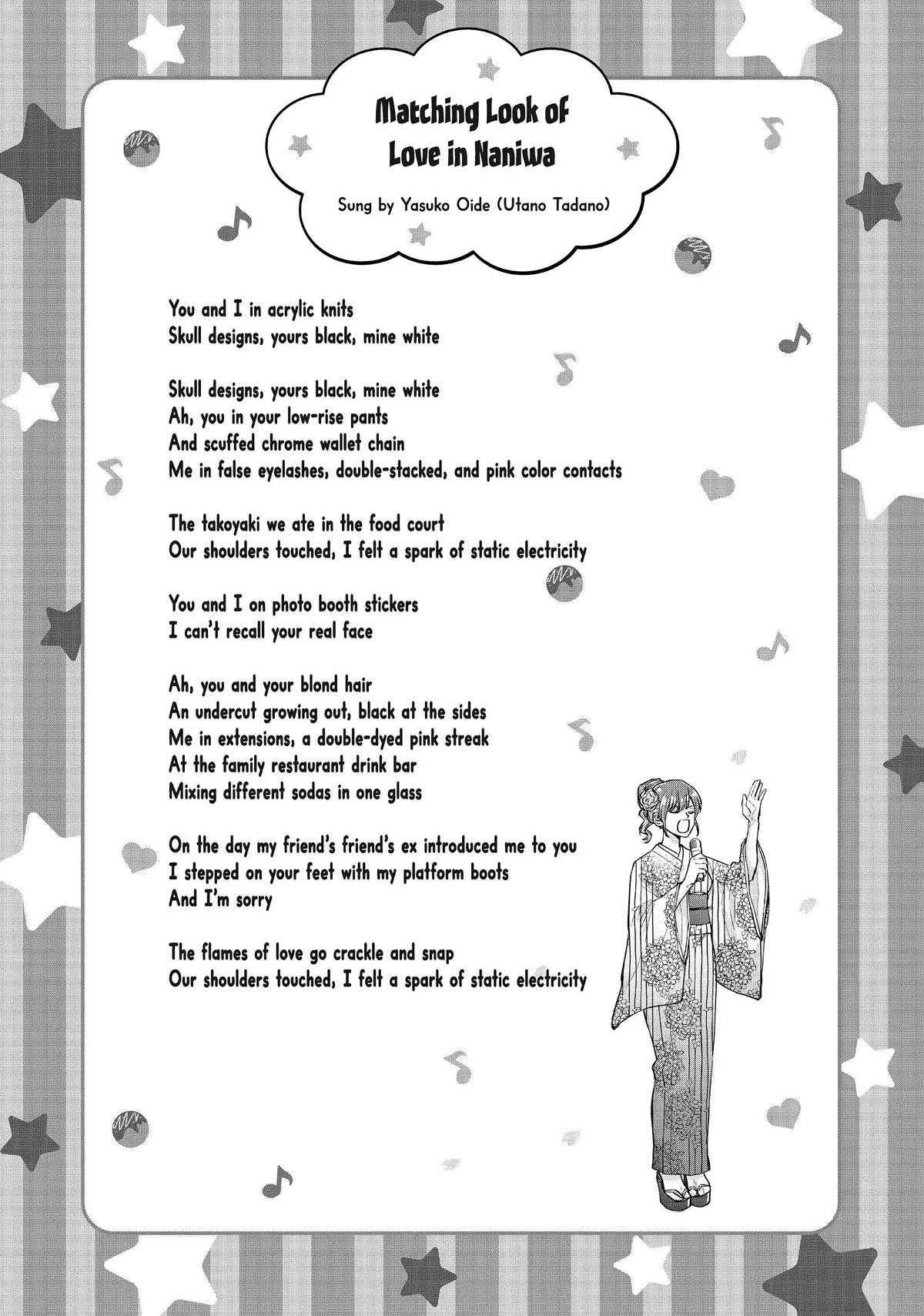 Uramichi Oniisan Chapter 52.5 page 14 - Chapter 52.5