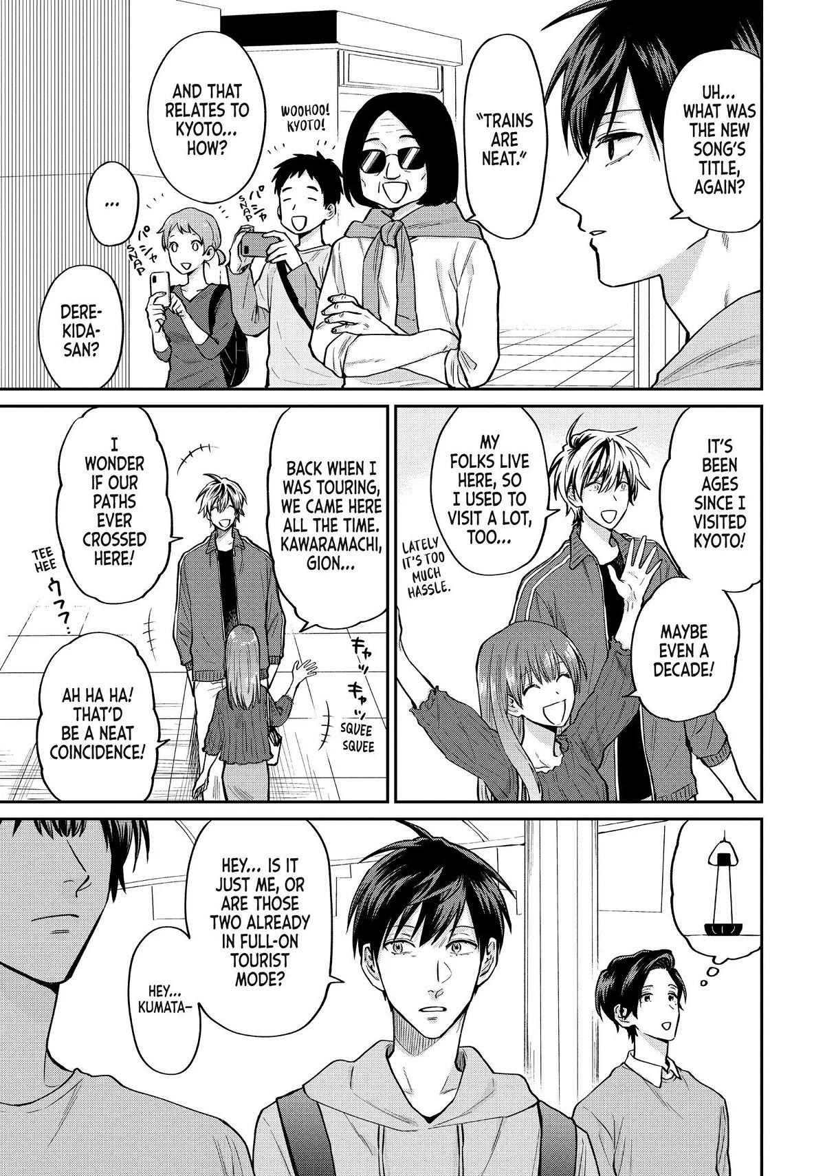 Uramichi Oniisan Chapter 52.5 page 5 - Chapter 52.5