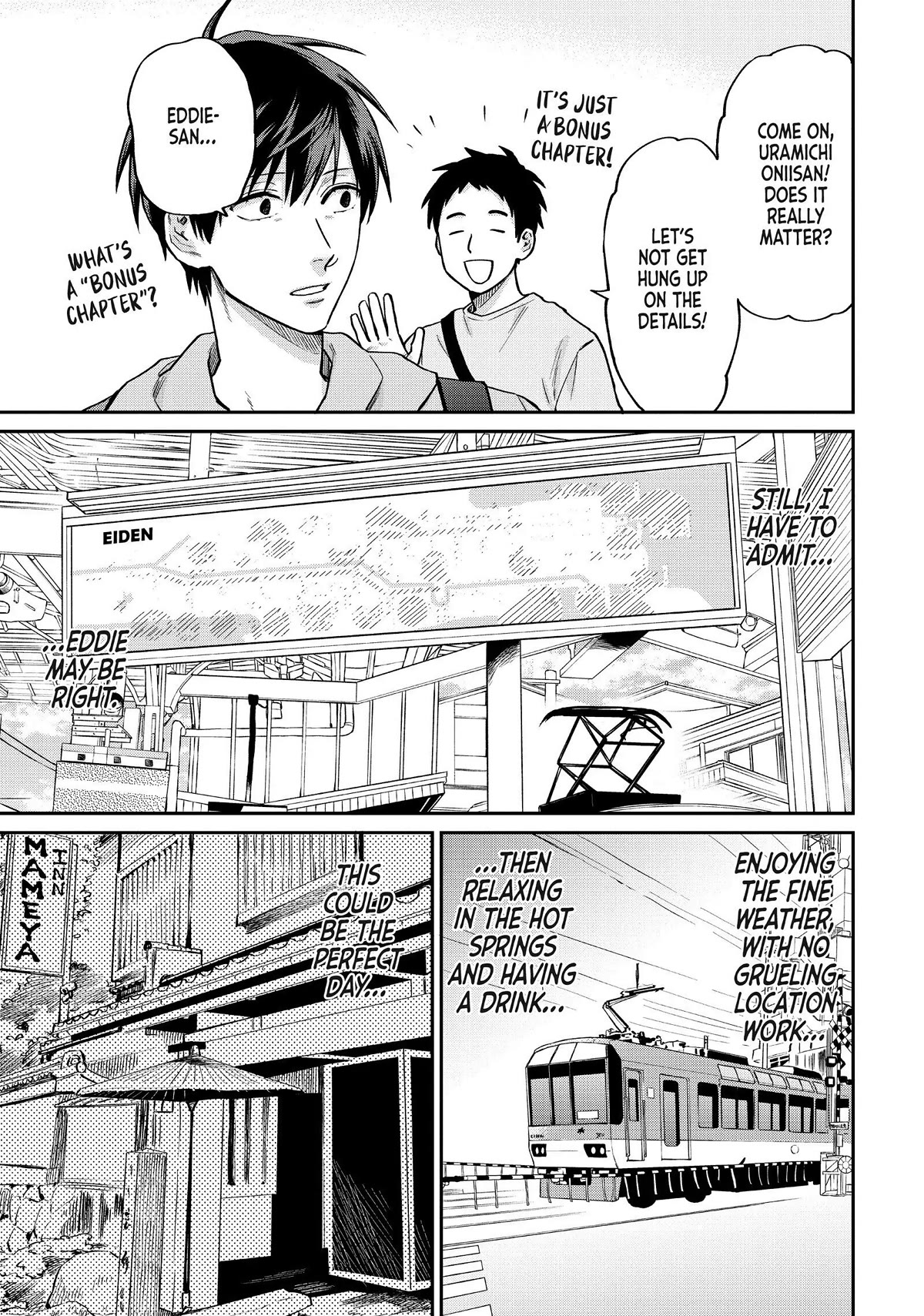 Uramichi Oniisan Chapter 52.5 page 7 - Chapter 52.5