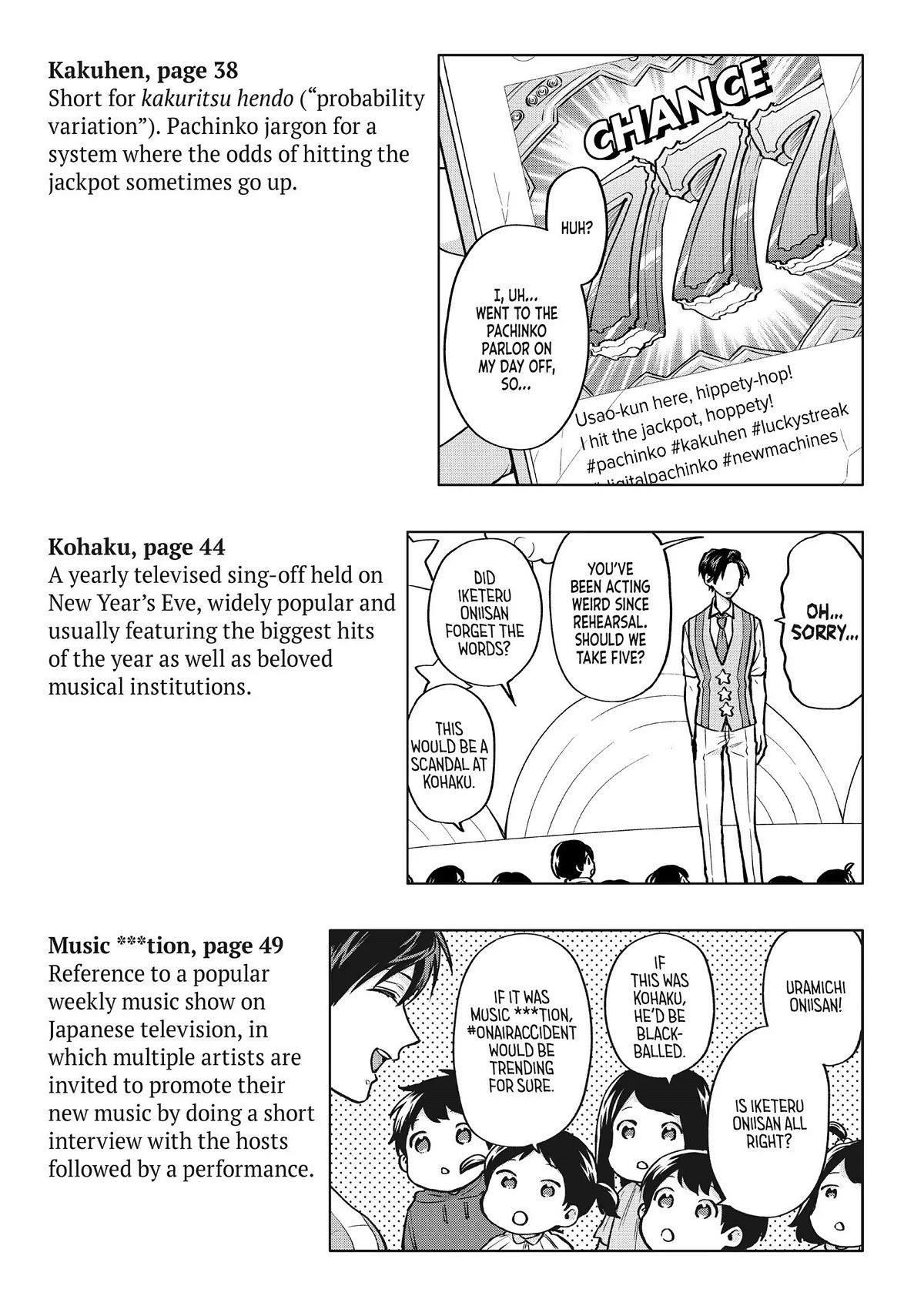 Uramichi Oniisan Chapter 52.6 page 17 - Chapter 52.6