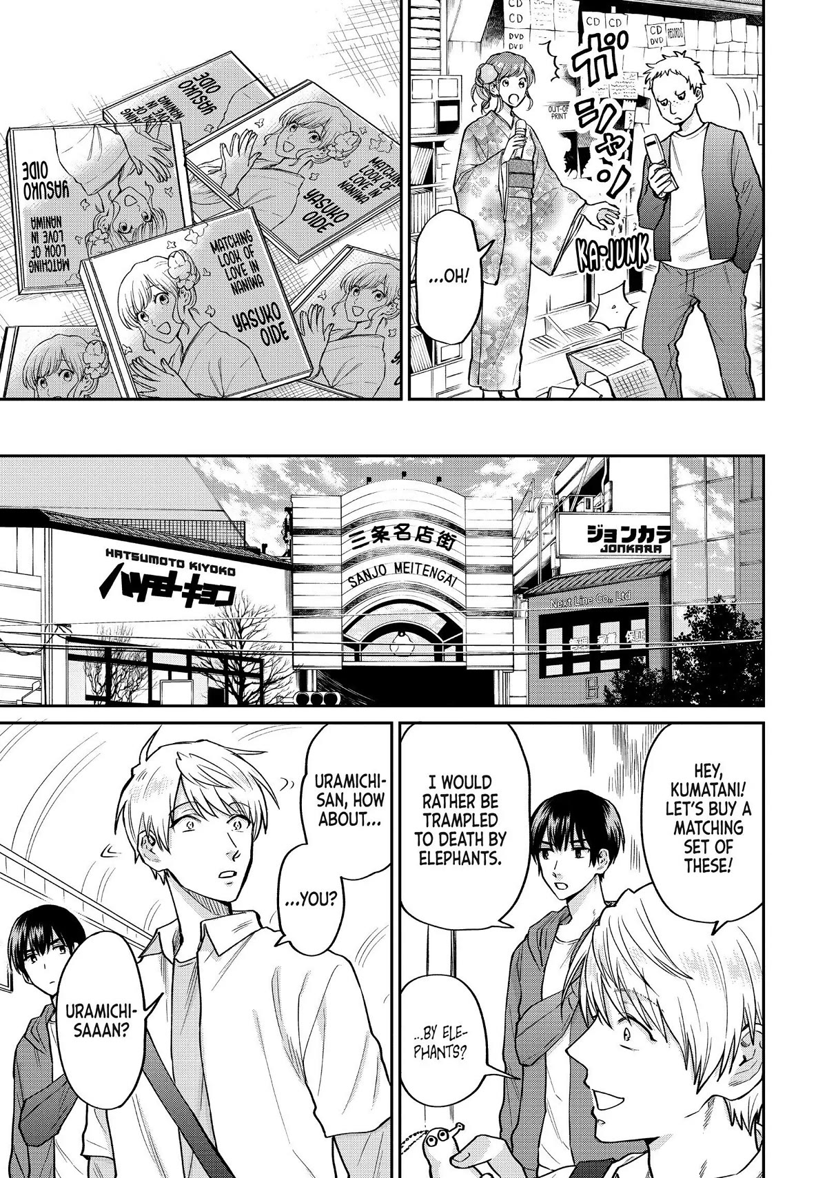Uramichi Oniisan Chapter 52.6 page 9 - Chapter 52.6