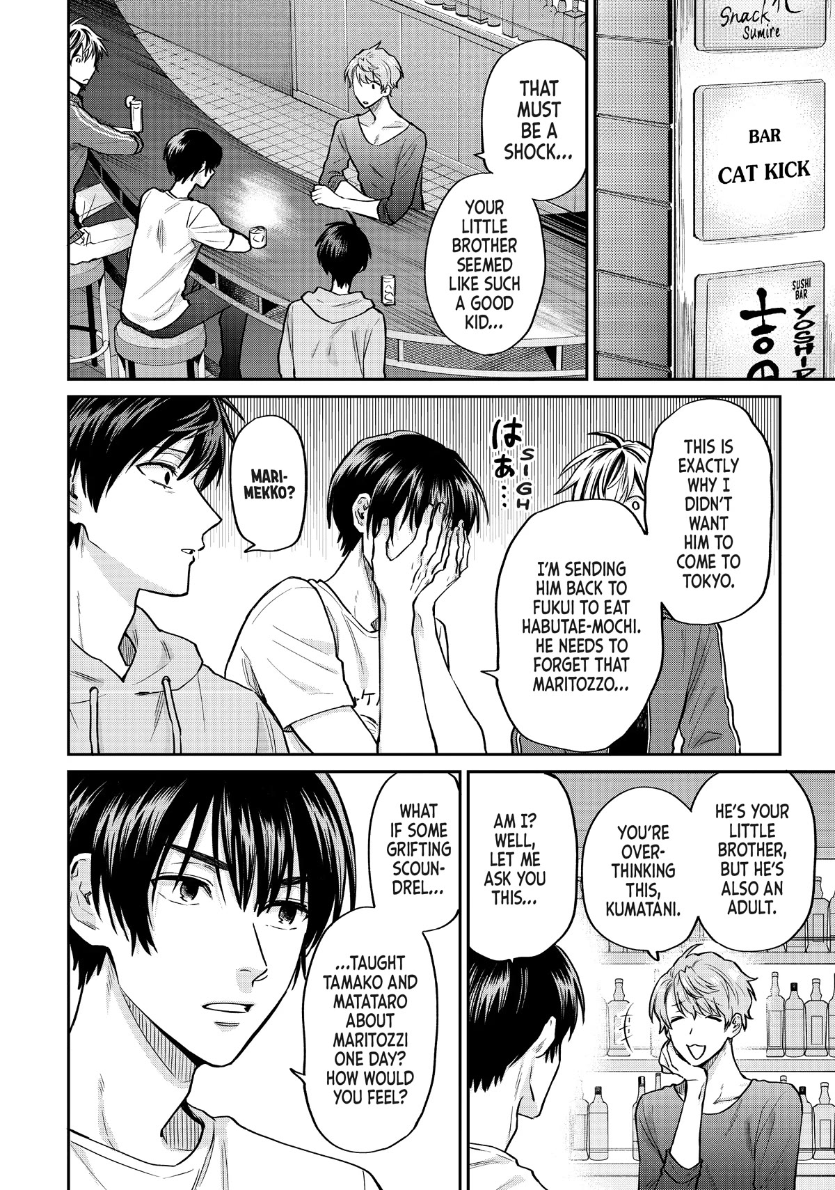 Uramichi Oniisan Chapter 56 page 6 - Chapter 56