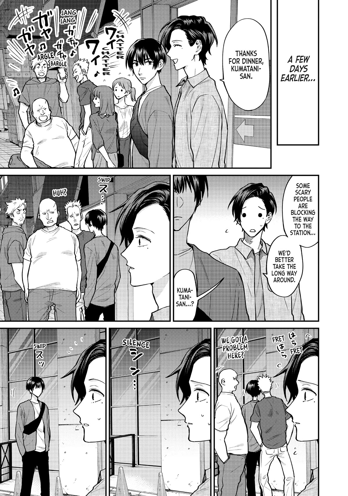 Uramichi Oniisan Chapter 57 page 5 - Chapter 57