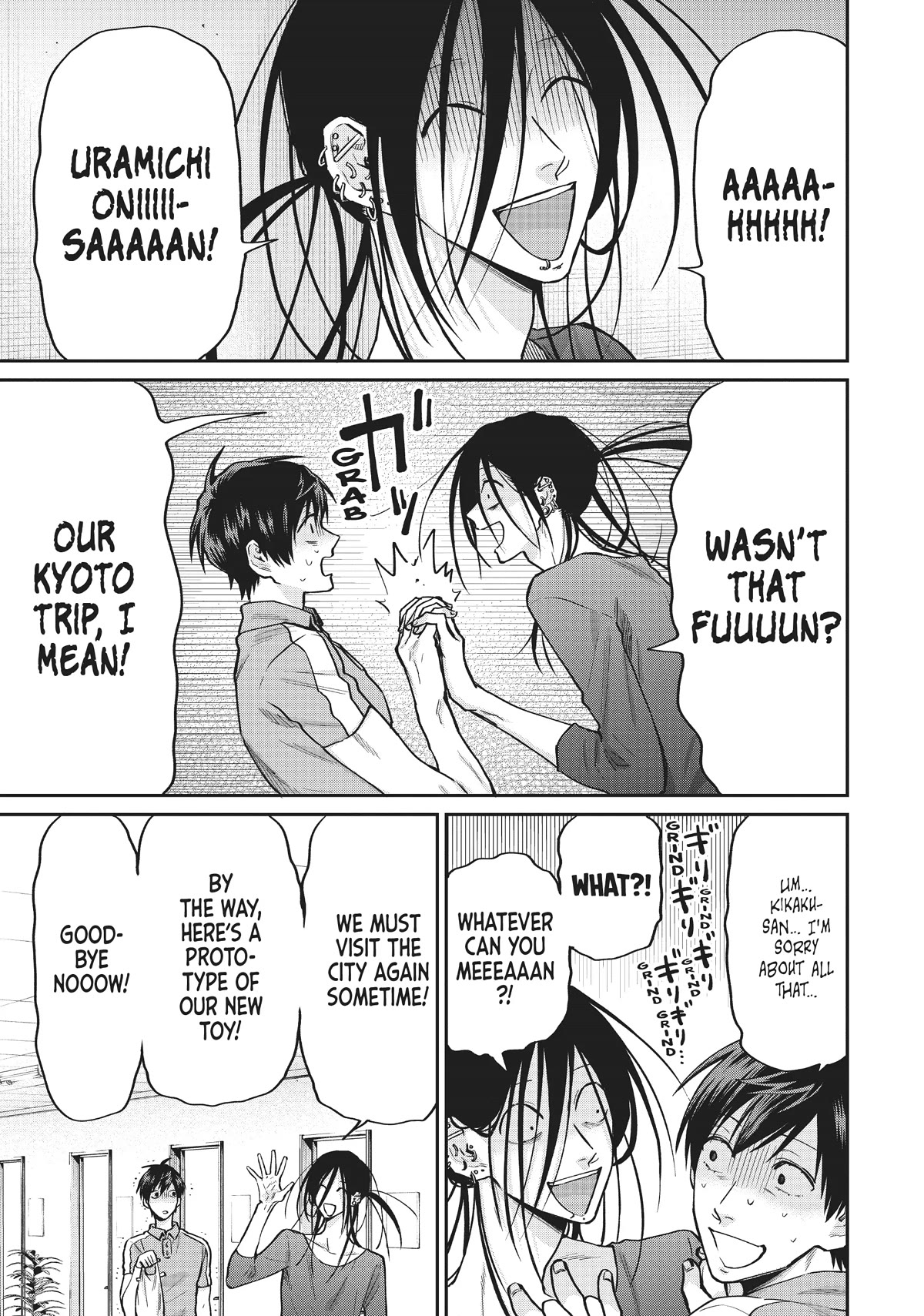 Uramichi Oniisan Chapter 59.5 page 11 - Chapter 59.5