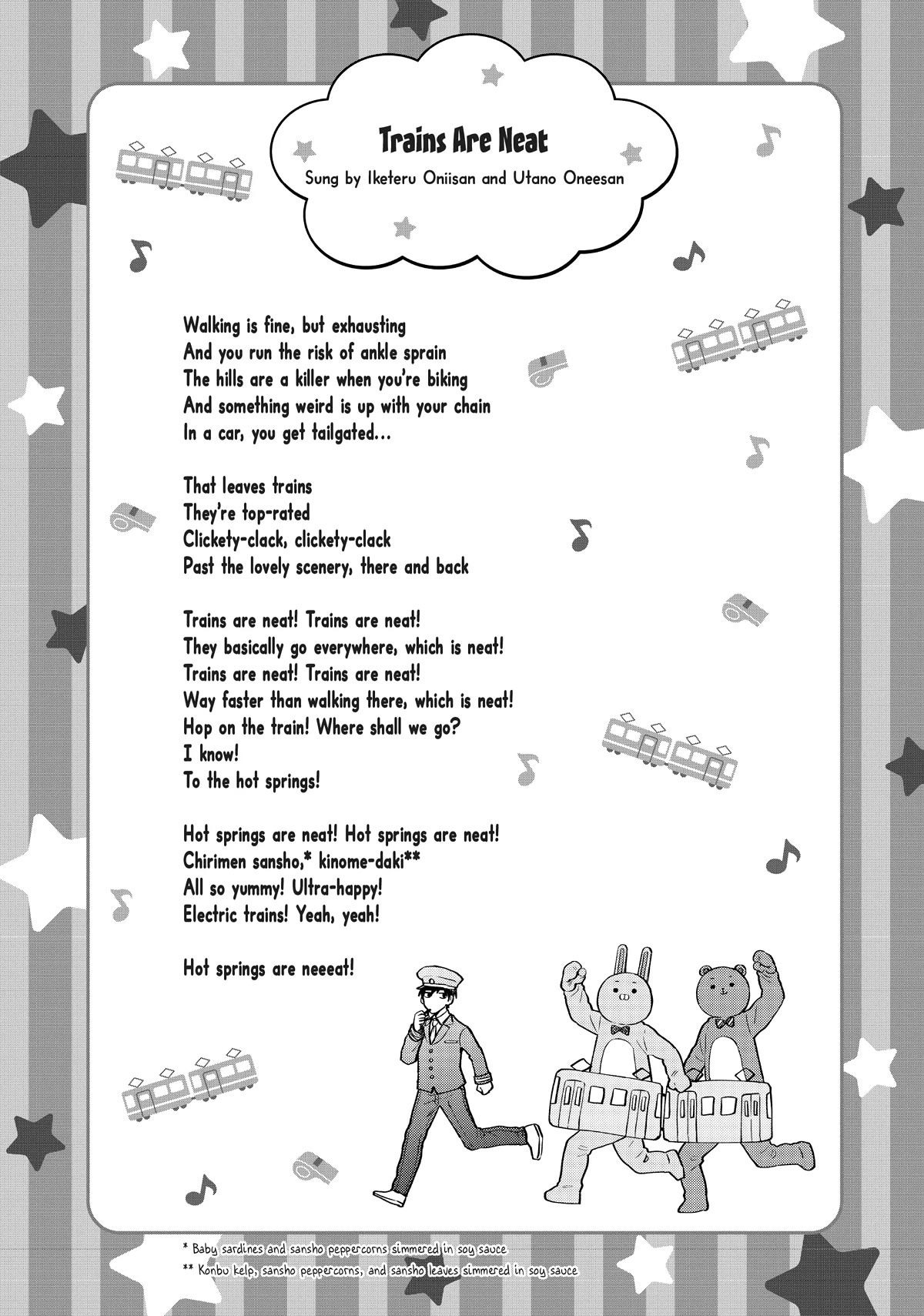 Uramichi Oniisan Chapter 59.5 page 13 - Chapter 59.5